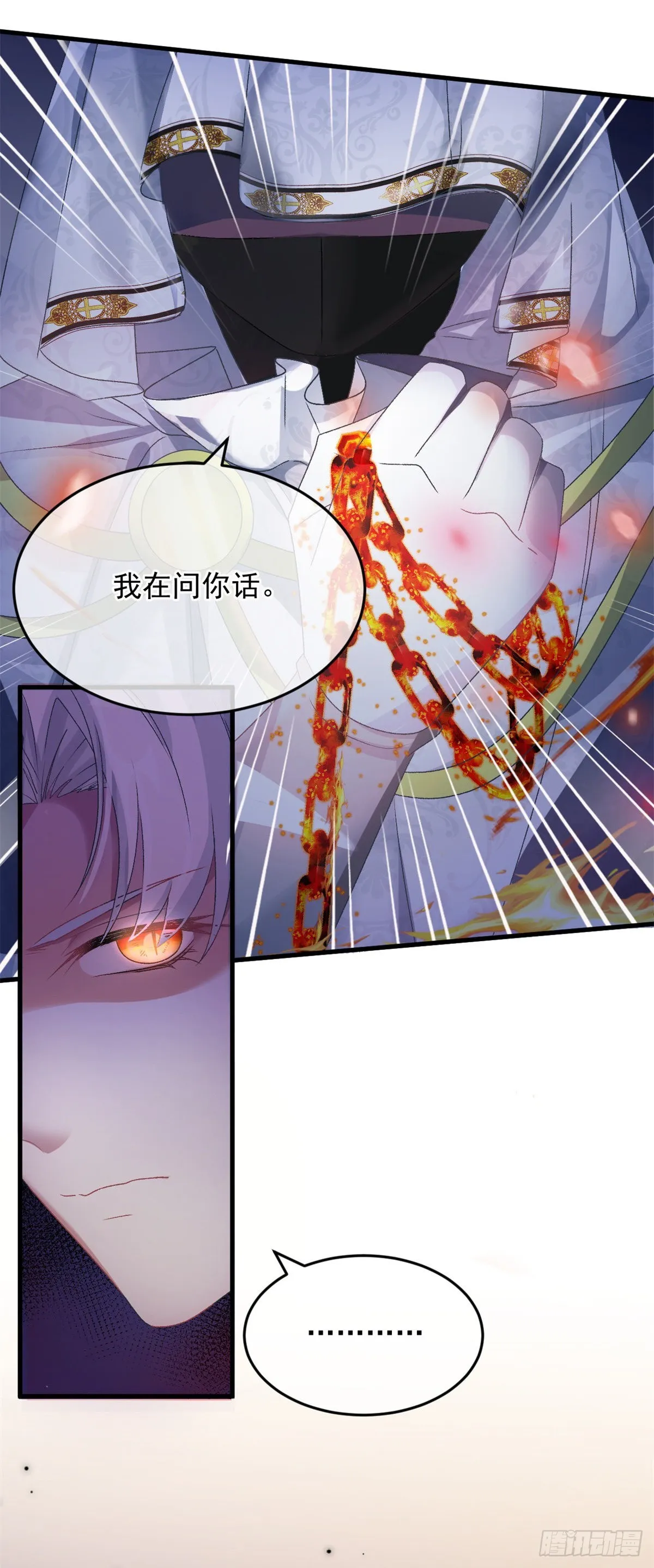 第86话 那是贝拉的心意 第5页