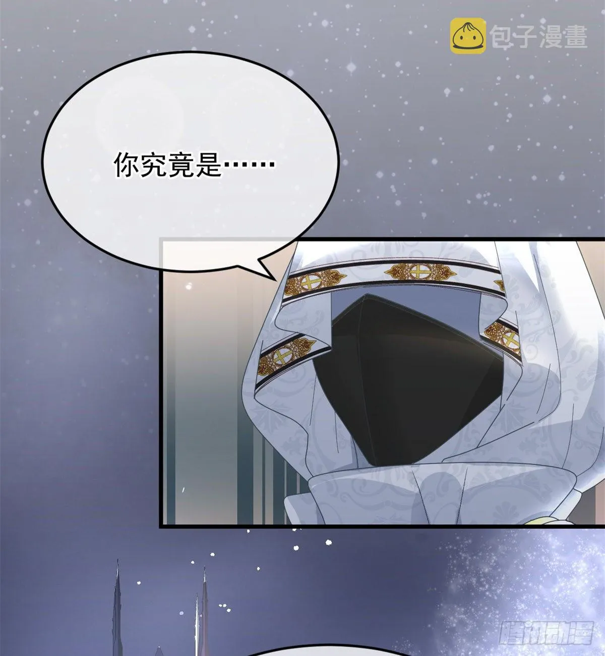 第86话 那是贝拉的心意 第9页