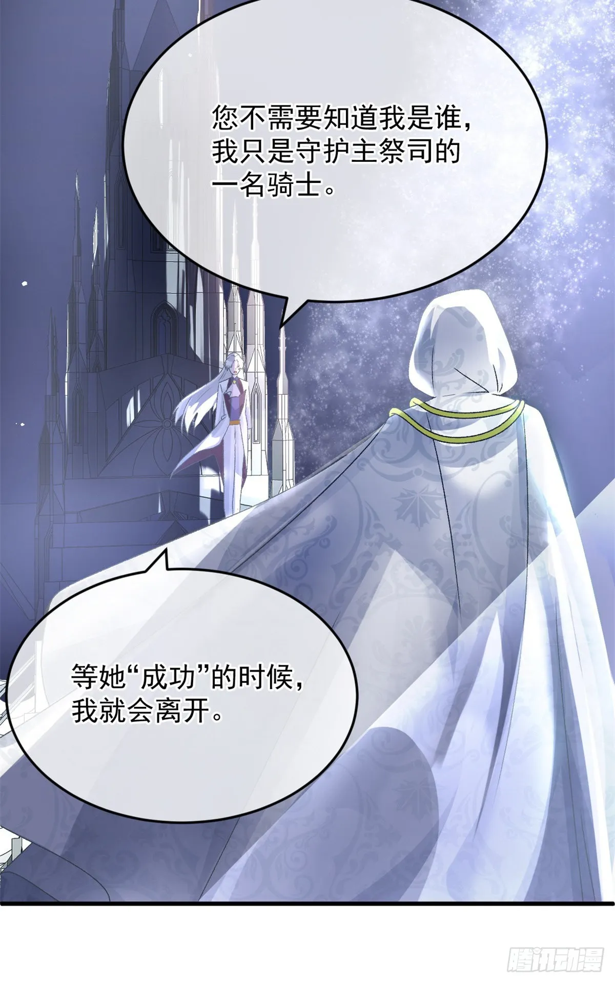 第86话 那是贝拉的心意 第10页