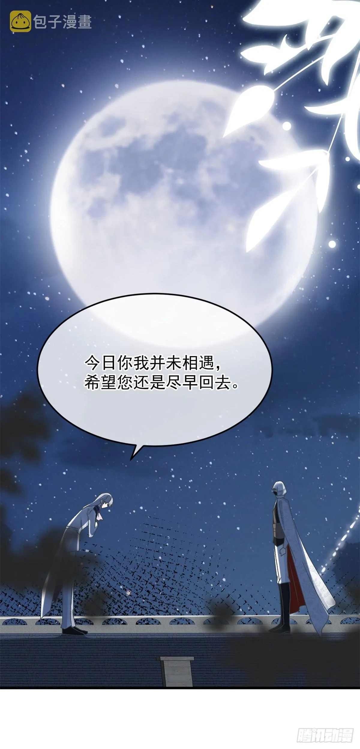 第86话 那是贝拉的心意 第12页