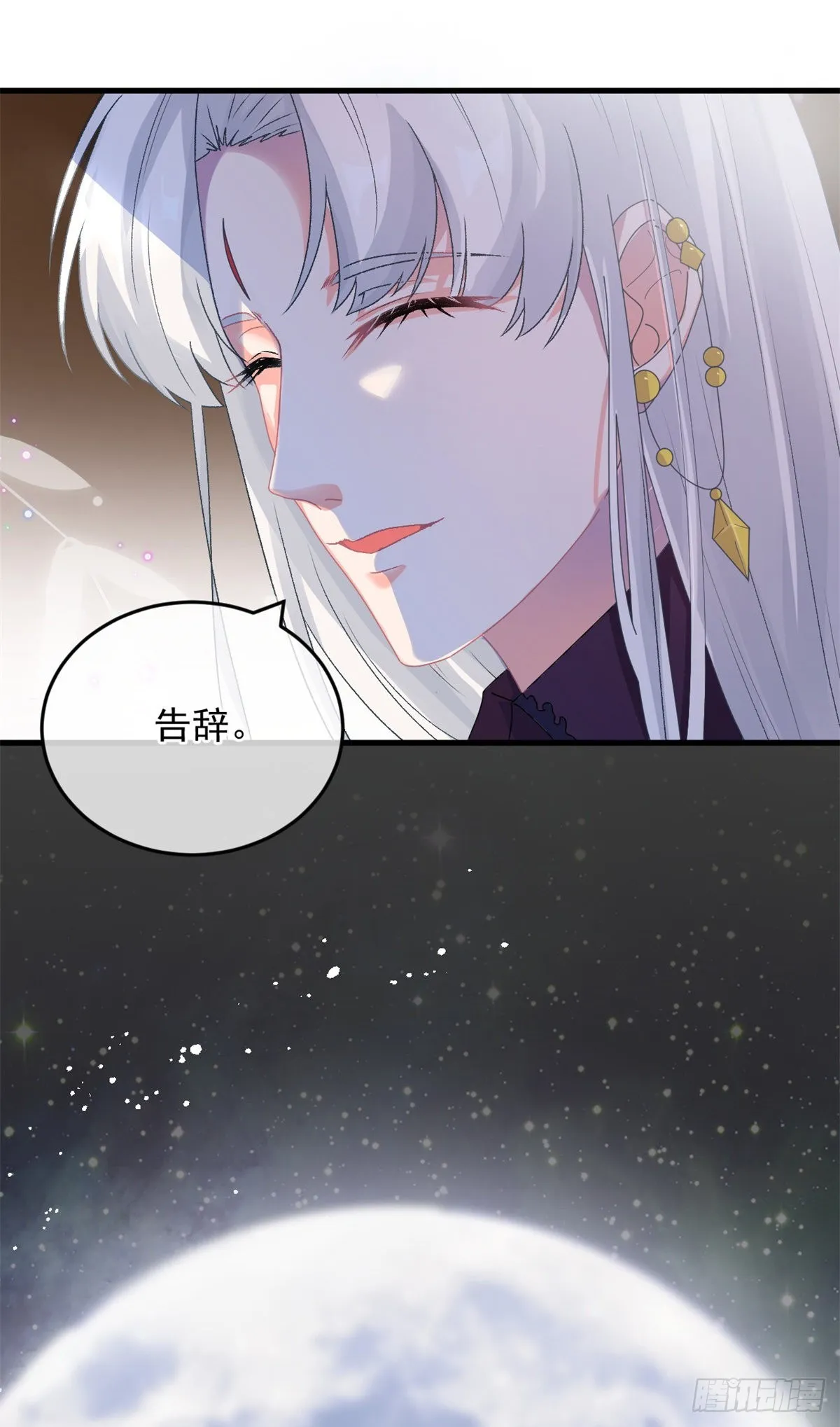 第86话 那是贝拉的心意 第13页