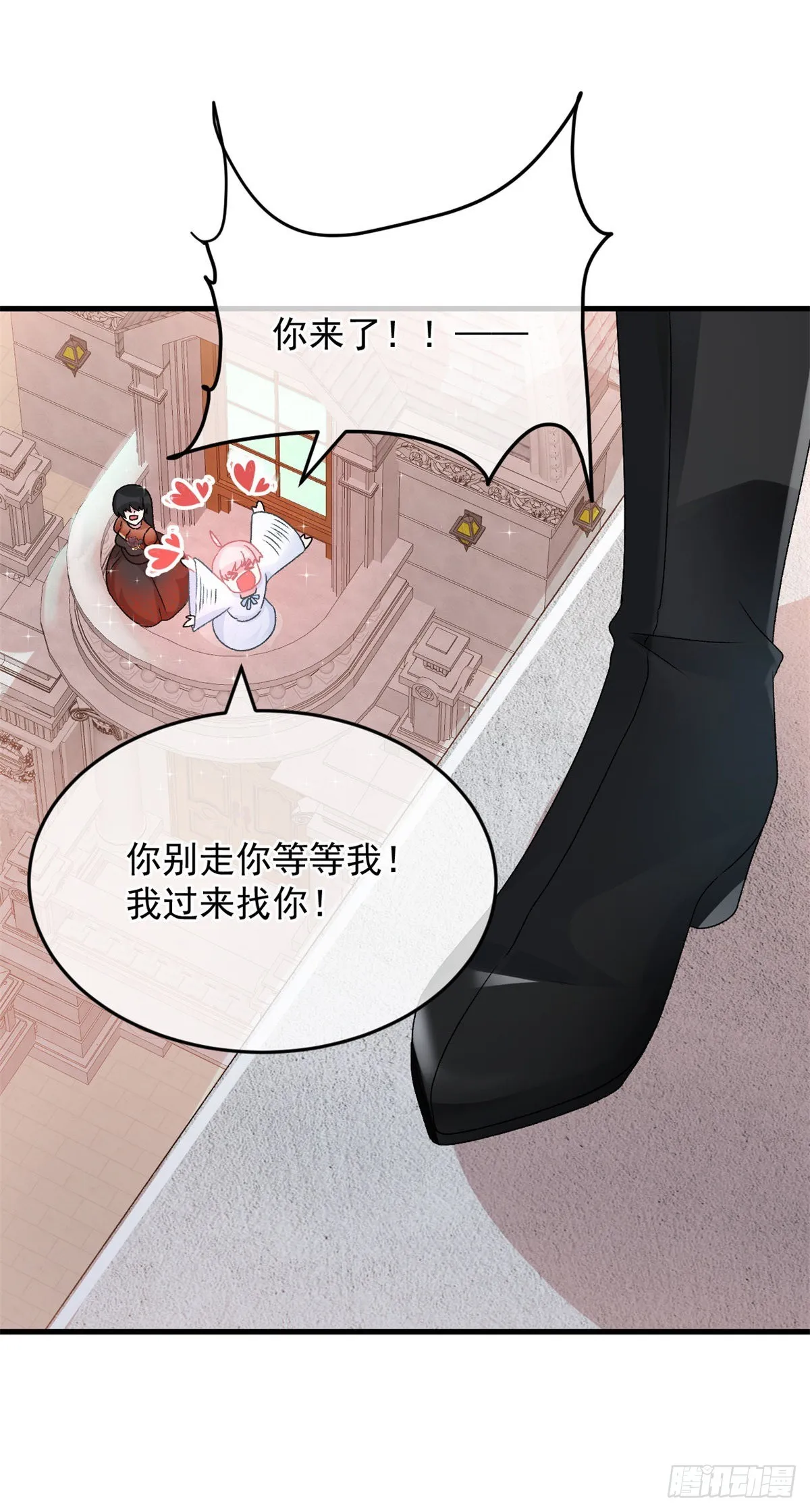 第86话 那是贝拉的心意 第16页