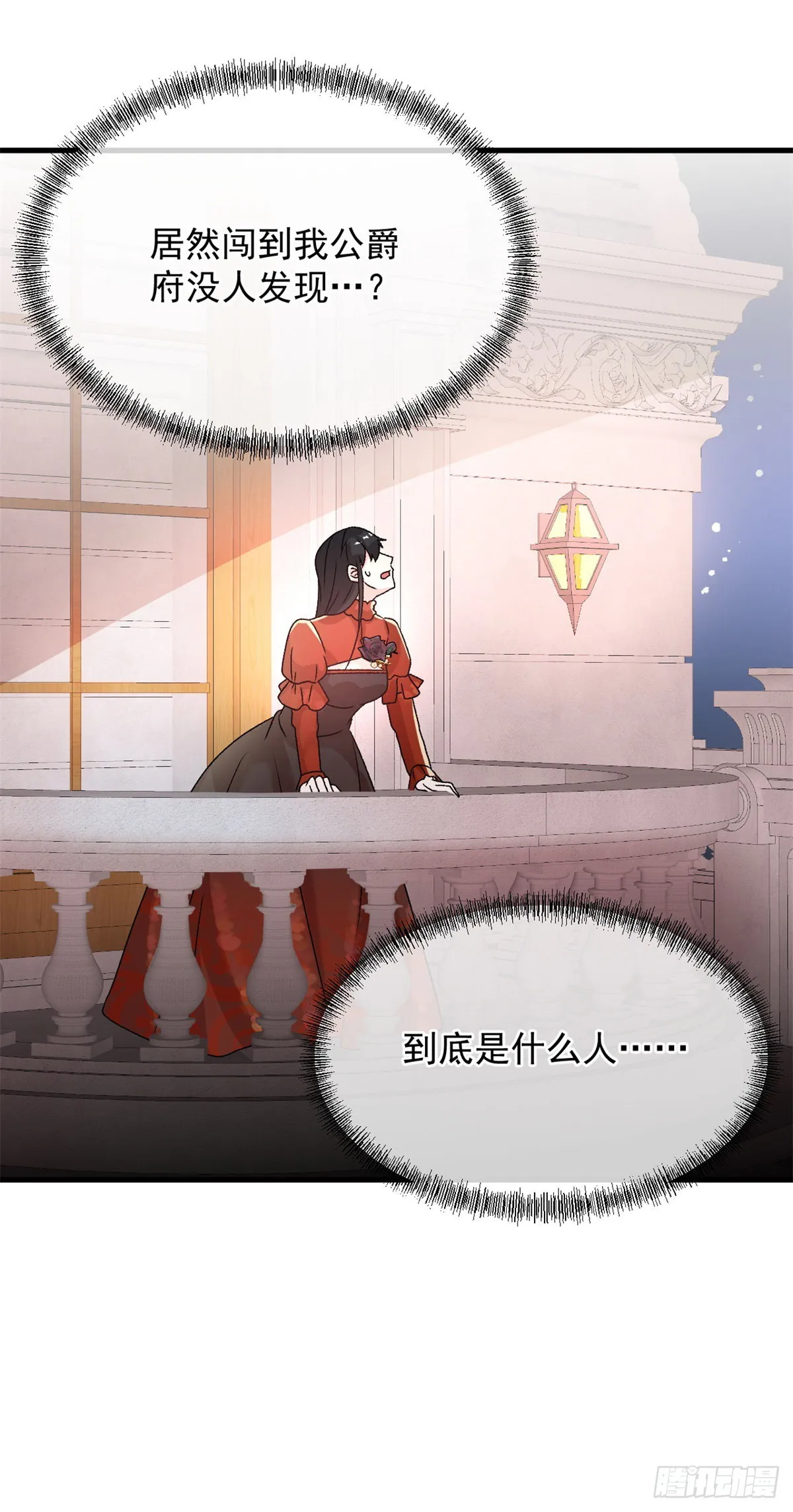 第86话 那是贝拉的心意 第17页