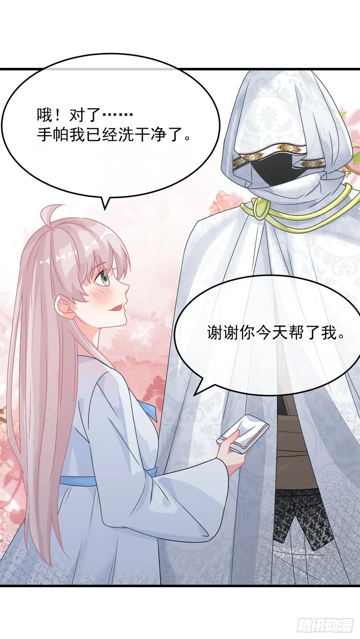 第86话 那是贝拉的心意 第20页