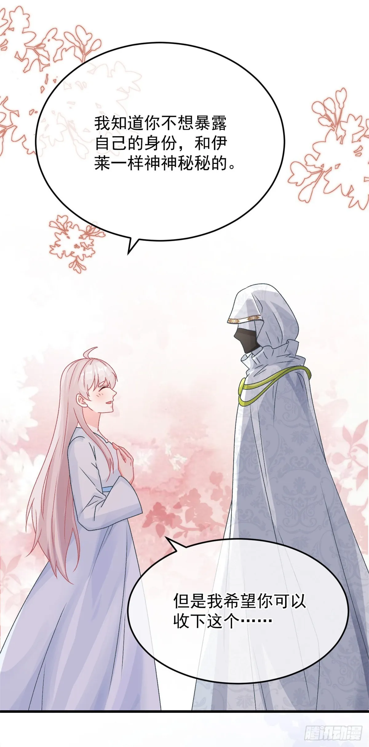 第86话 那是贝拉的心意 第22页