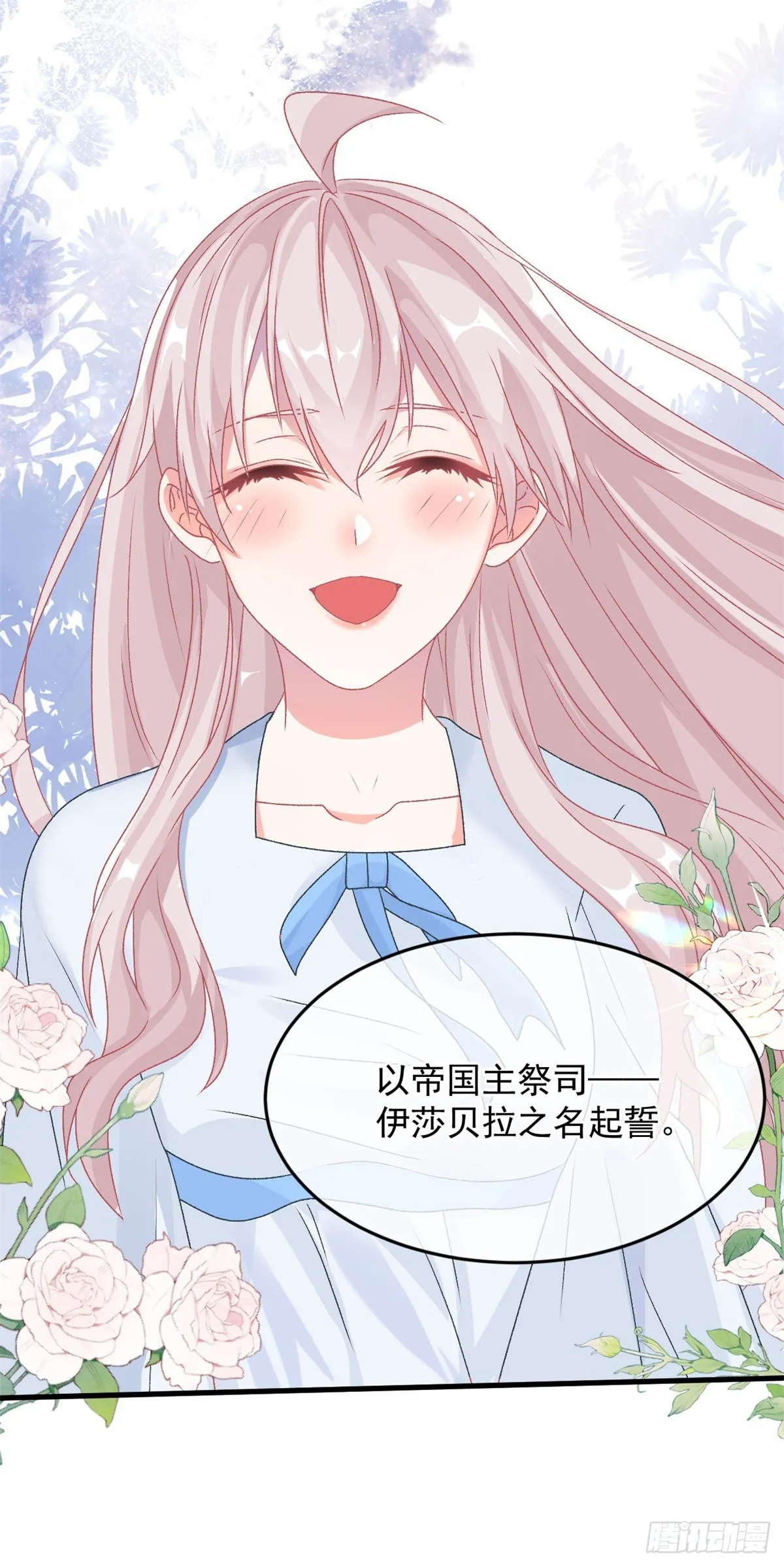 第86话 那是贝拉的心意 第25页