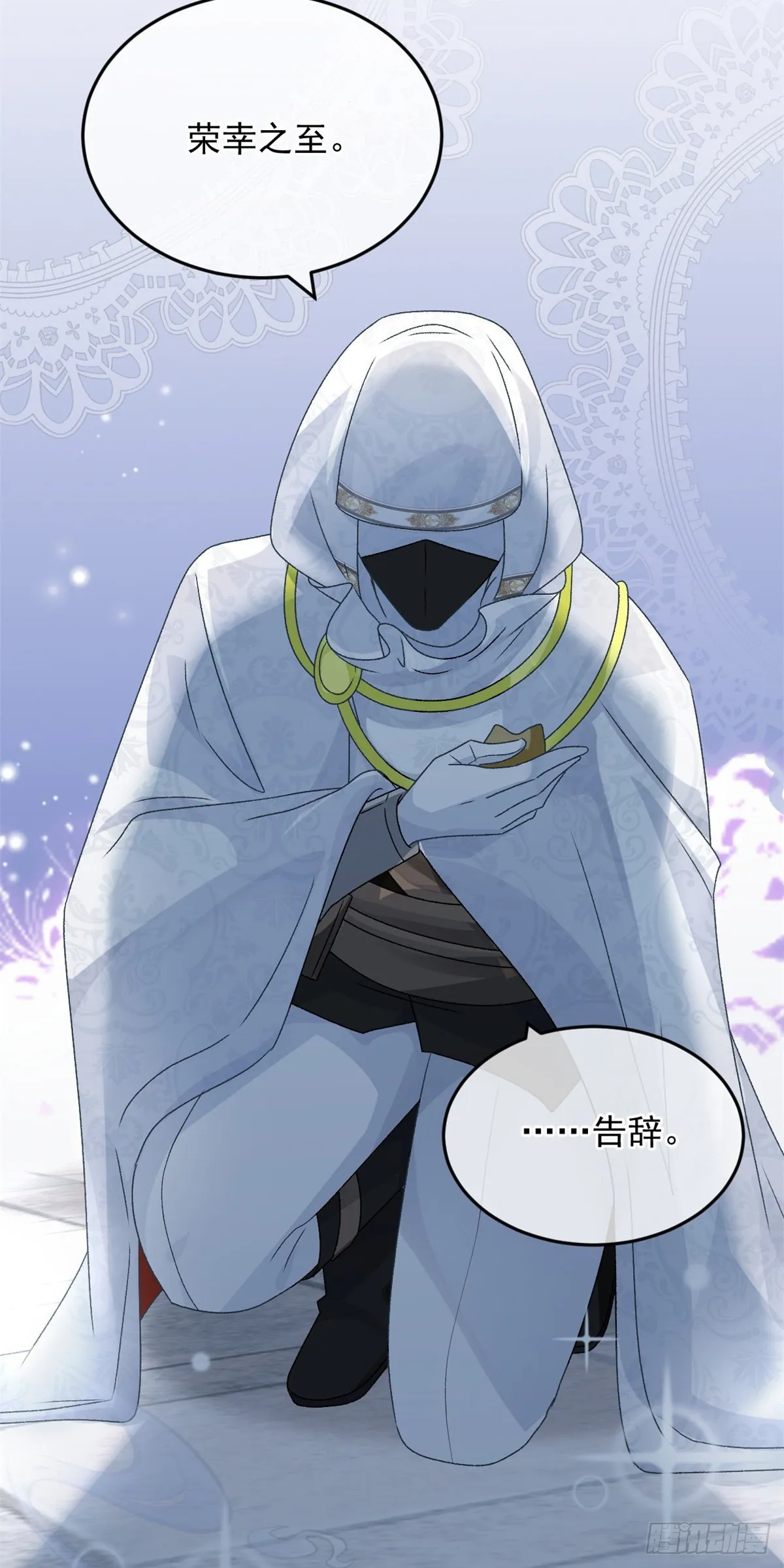 第86话 那是贝拉的心意 第27页