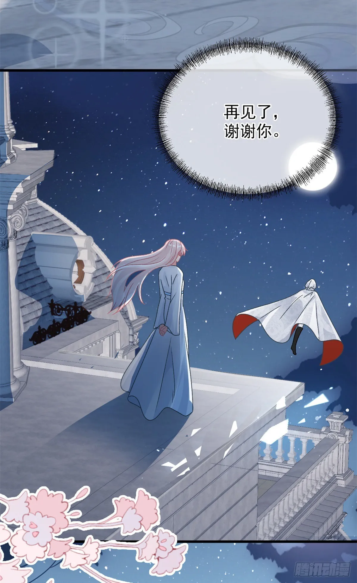 第86话 那是贝拉的心意 第28页