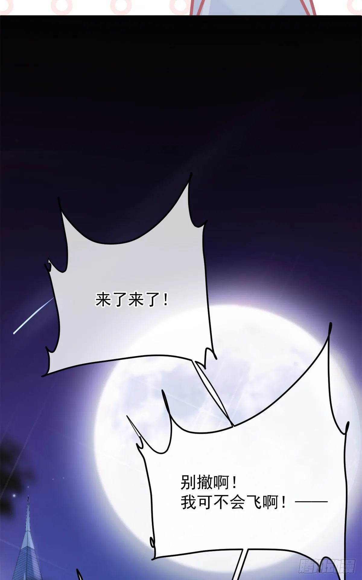 第86话 那是贝拉的心意 第31页
