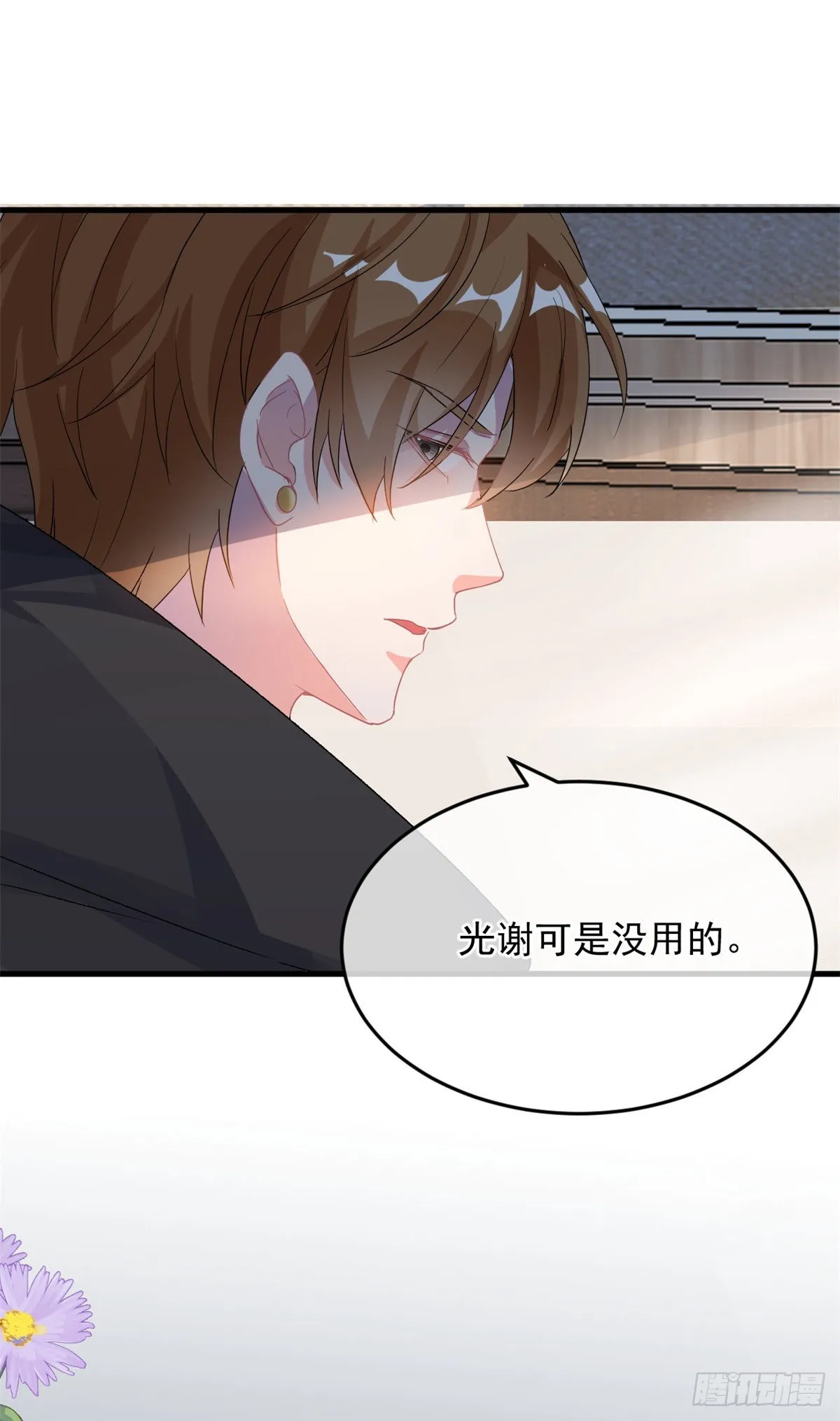 第86话 那是贝拉的心意 第37页