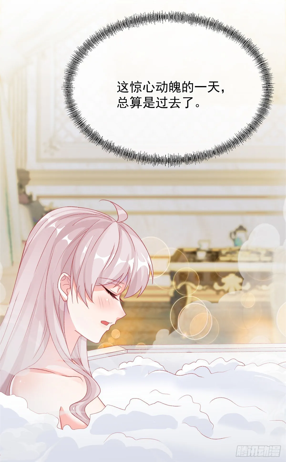 第85话 伊莱VS斗篷男 第3页