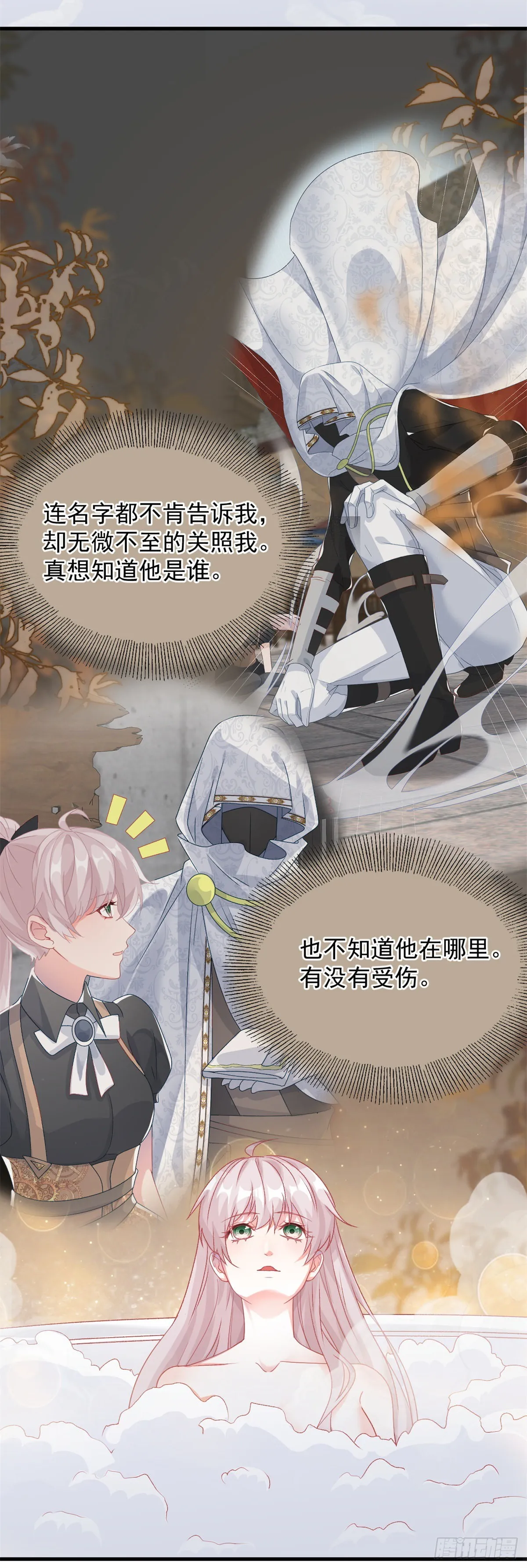 第85话 伊莱VS斗篷男 第4页