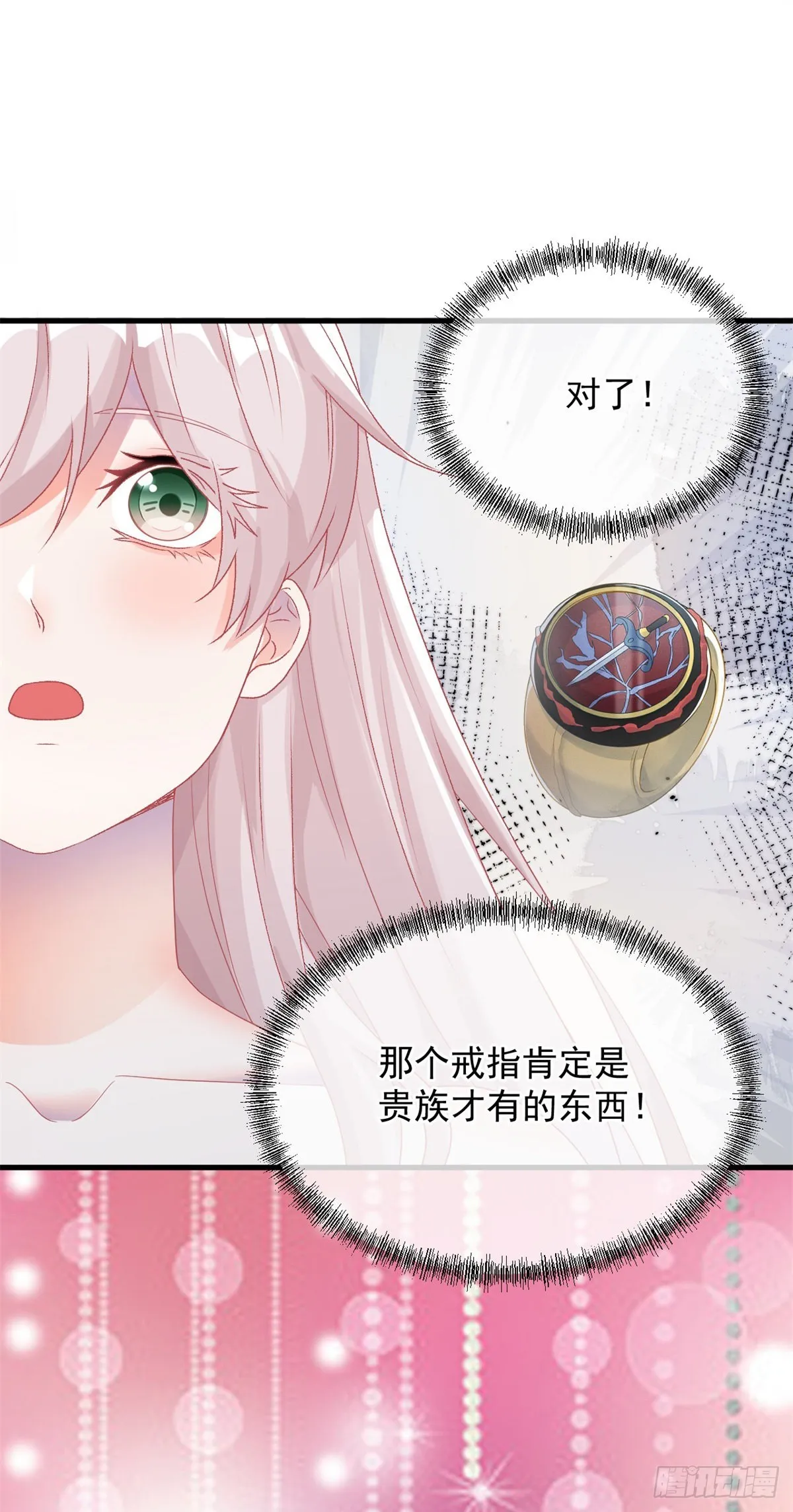 第85话 伊莱VS斗篷男 第5页