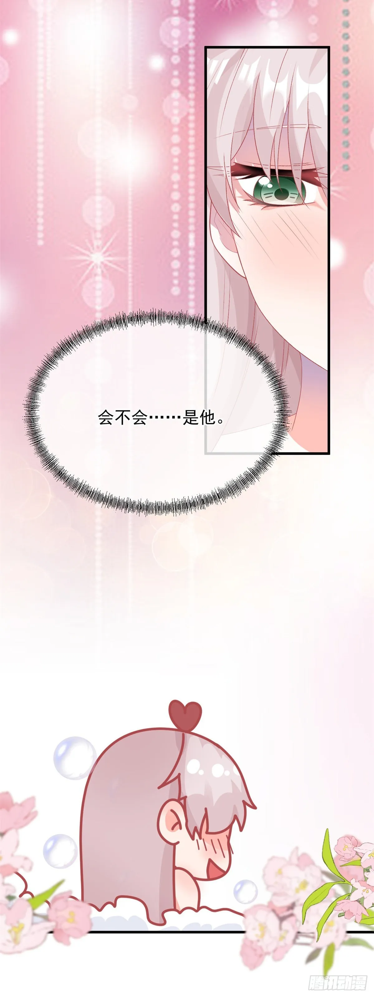 第85话 伊莱VS斗篷男 第6页