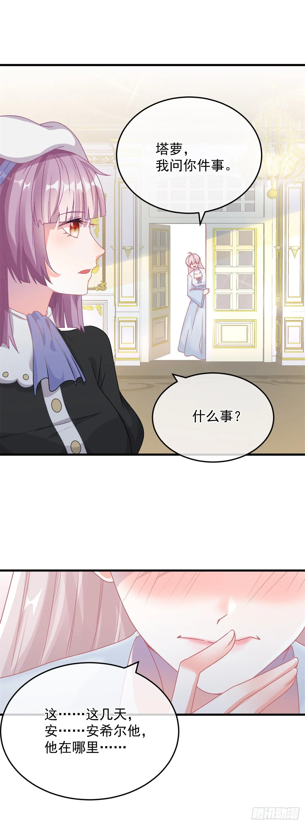 第85话 伊莱VS斗篷男 第7页