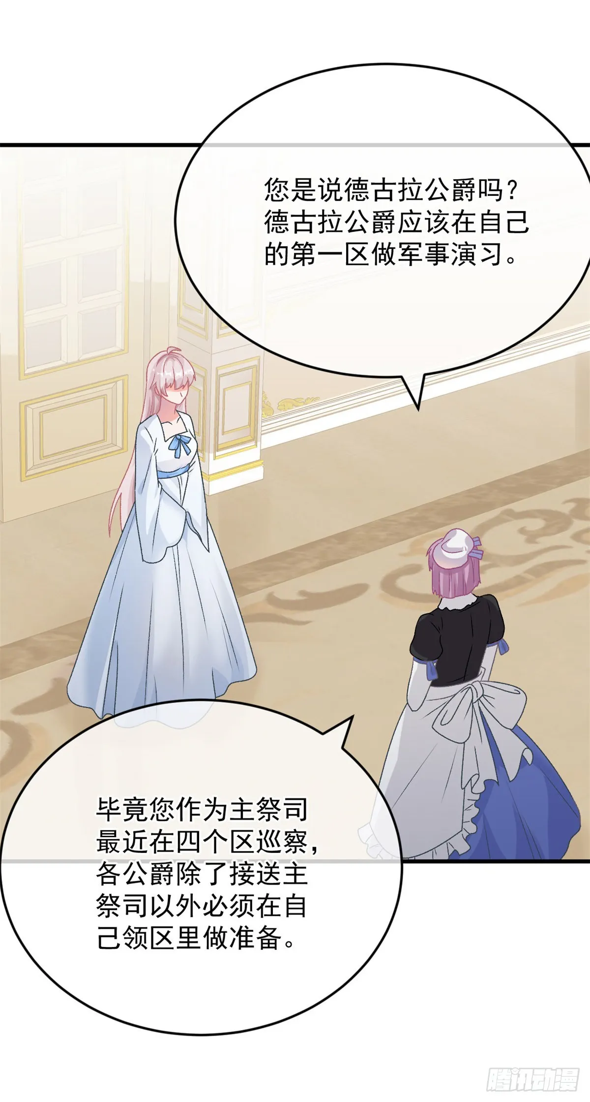 第85话 伊莱VS斗篷男 第8页