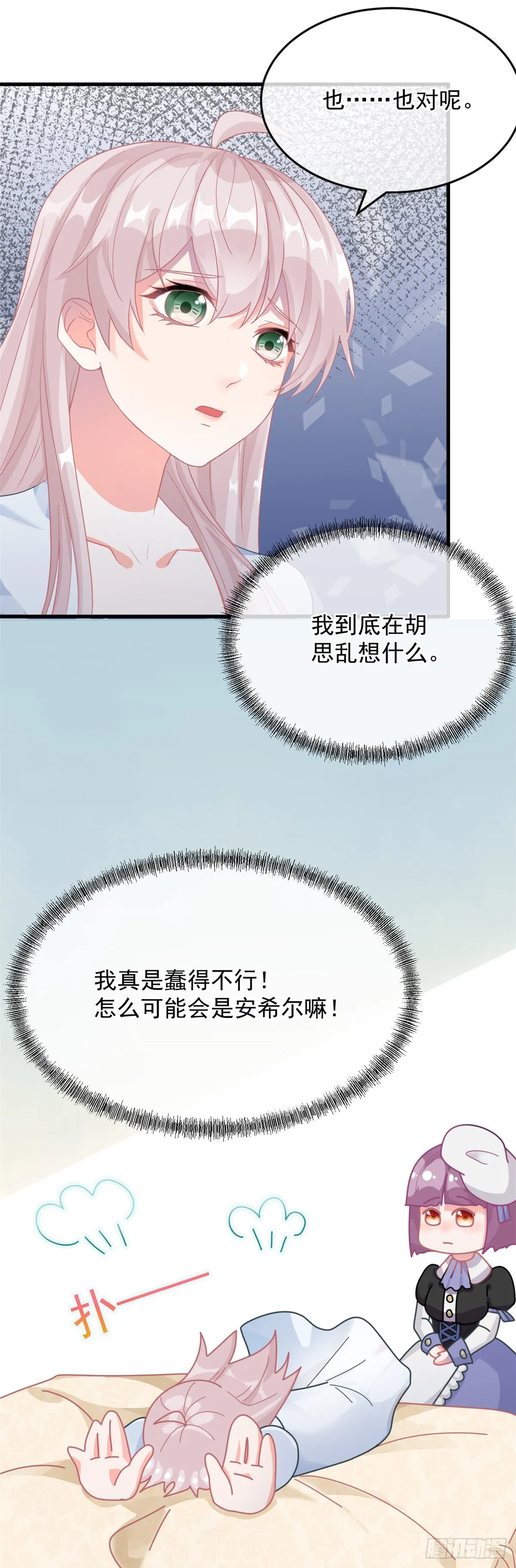 第85话 伊莱VS斗篷男 第9页