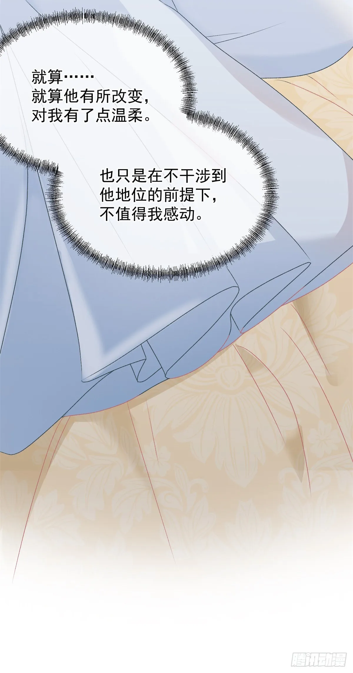 第85话 伊莱VS斗篷男 第11页