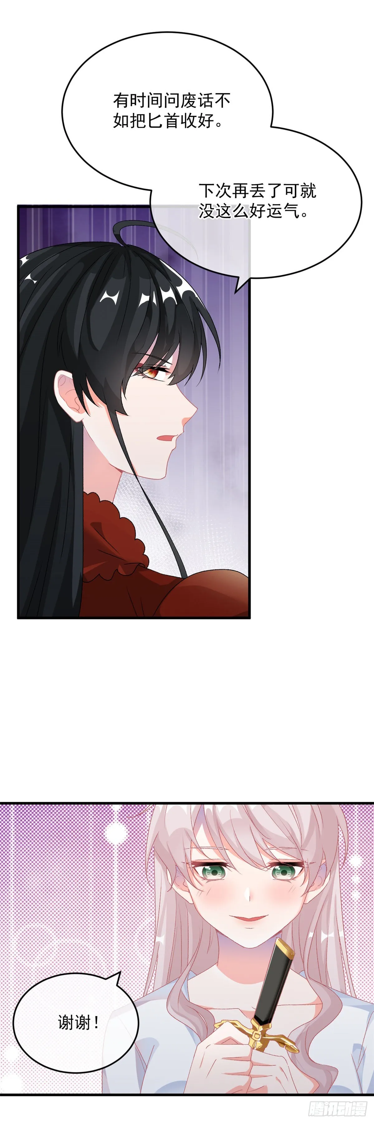 第85话 伊莱VS斗篷男 第16页