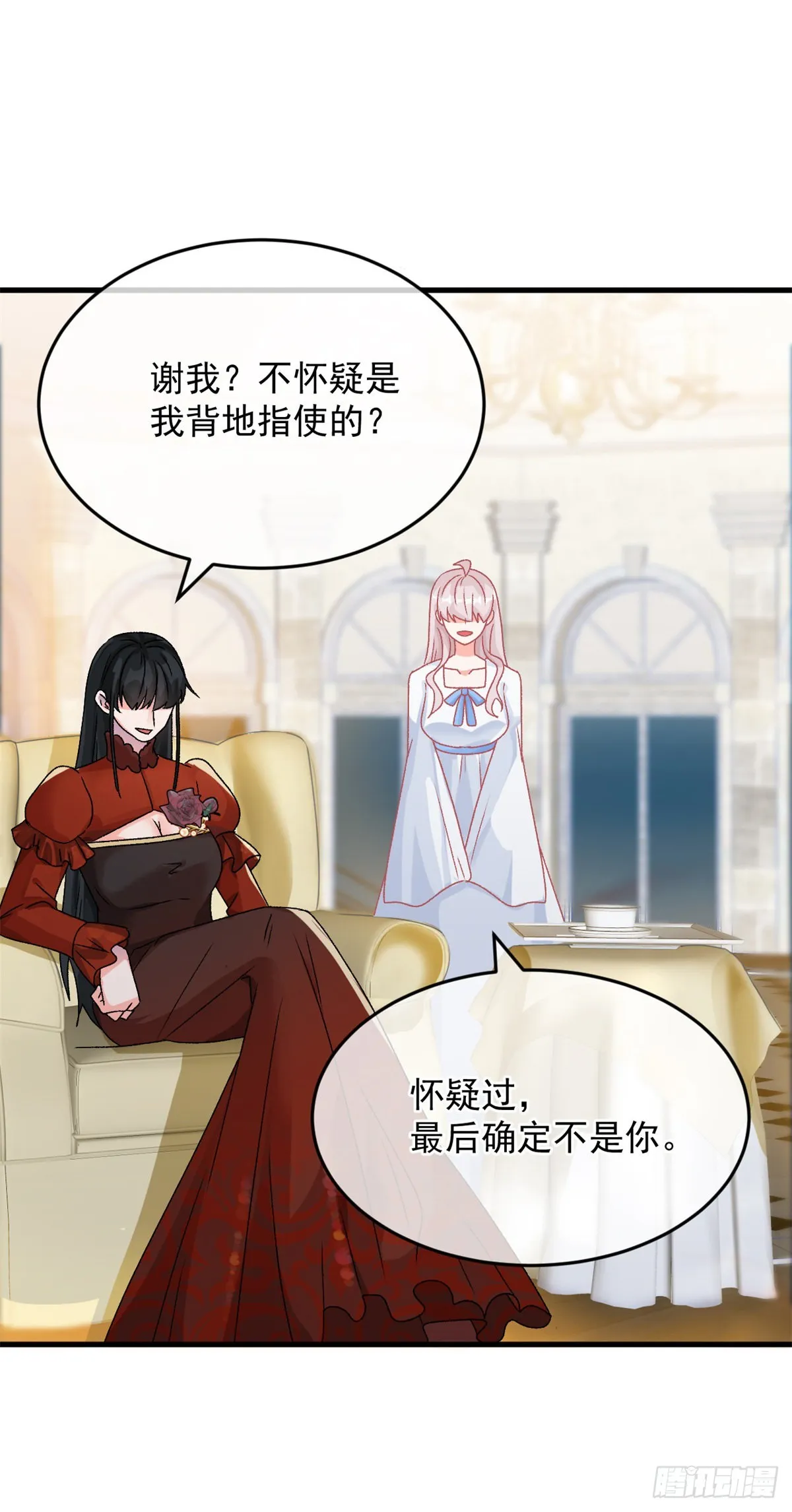 第85话 伊莱VS斗篷男 第17页