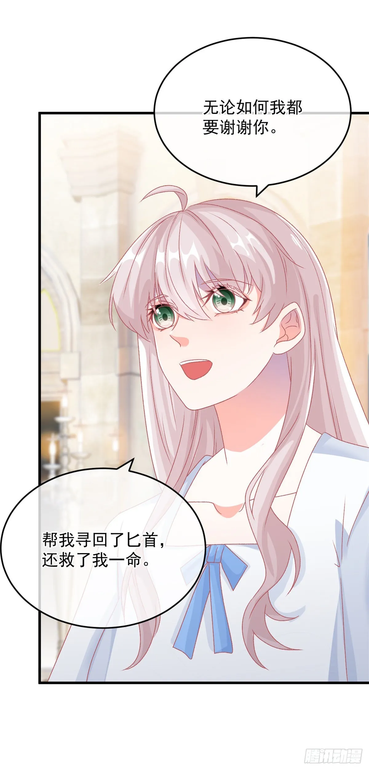 第85话 伊莱VS斗篷男 第18页