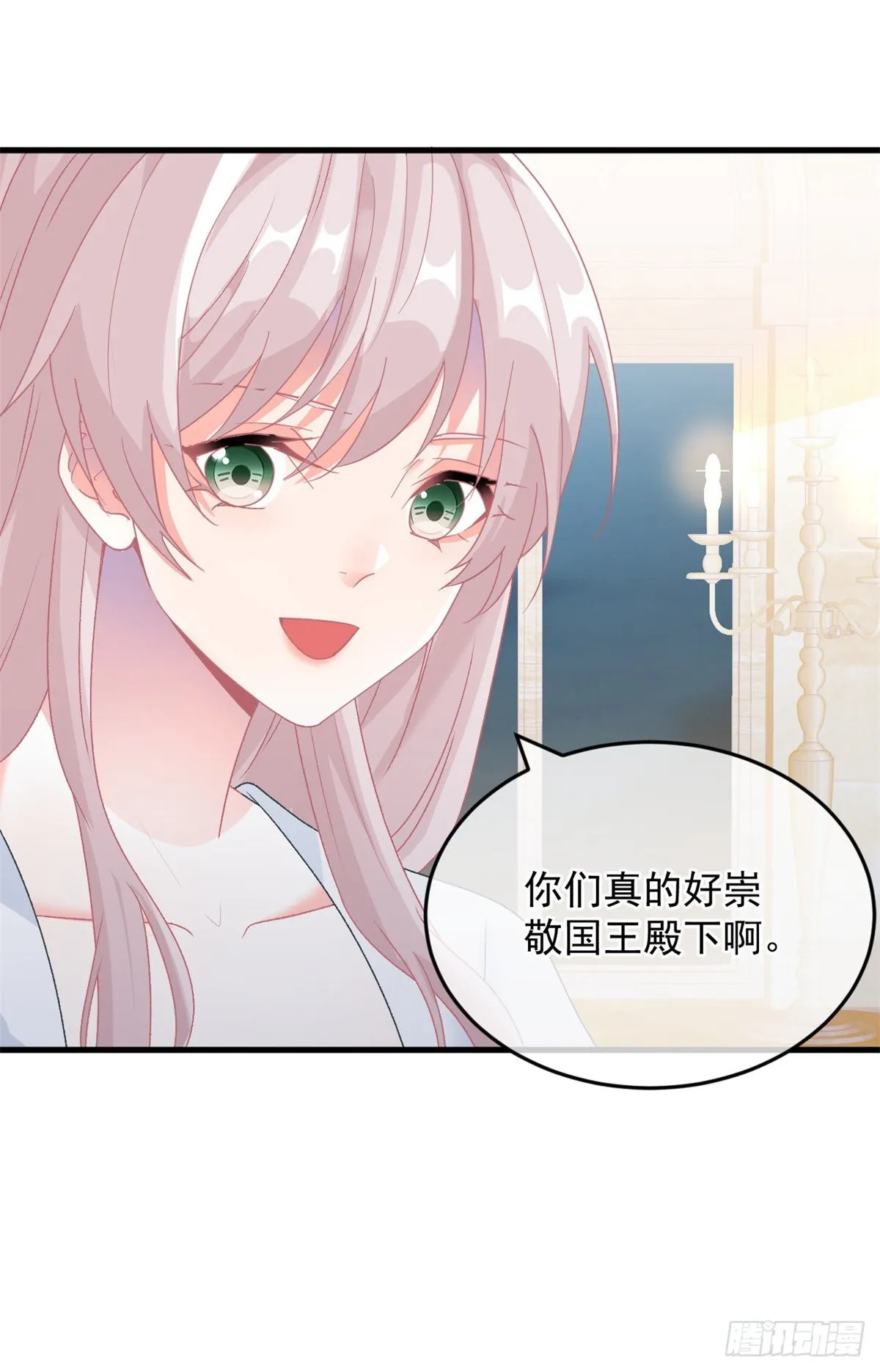 第85话 伊莱VS斗篷男 第20页