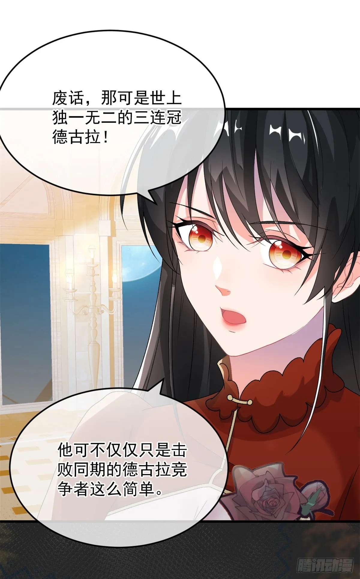 第85话 伊莱VS斗篷男 第21页