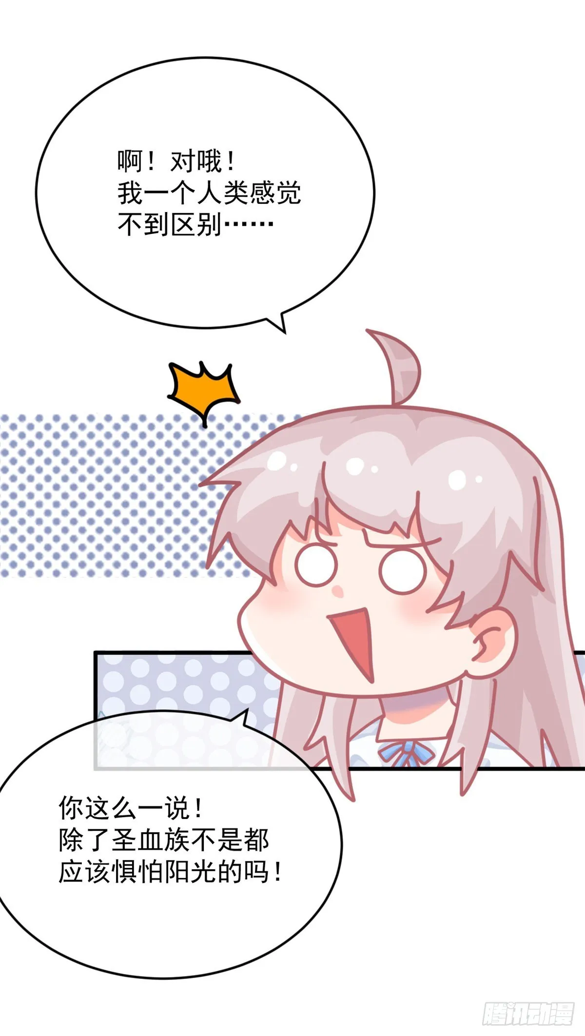 第85话 伊莱VS斗篷男 第23页