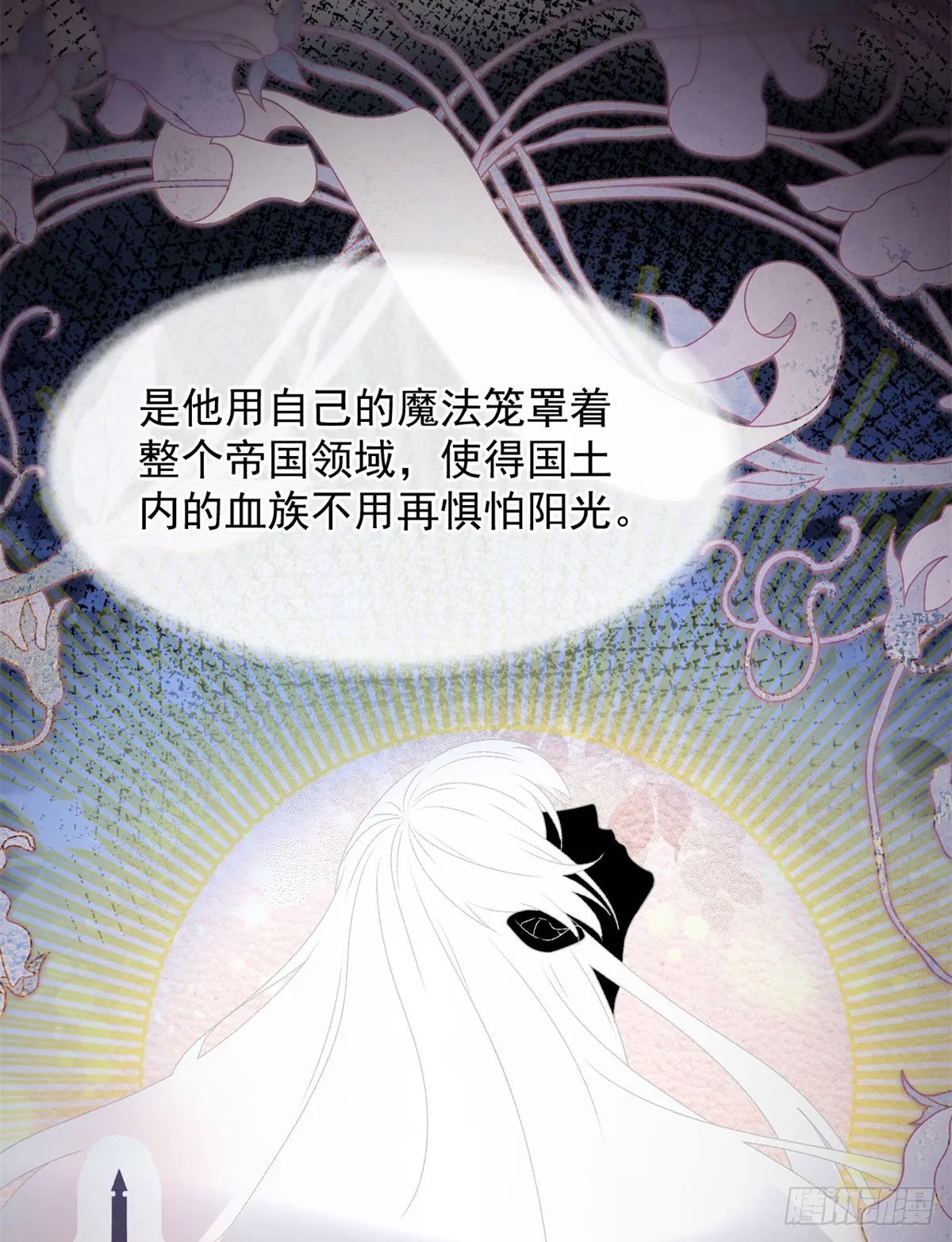 第85话 伊莱VS斗篷男 第25页