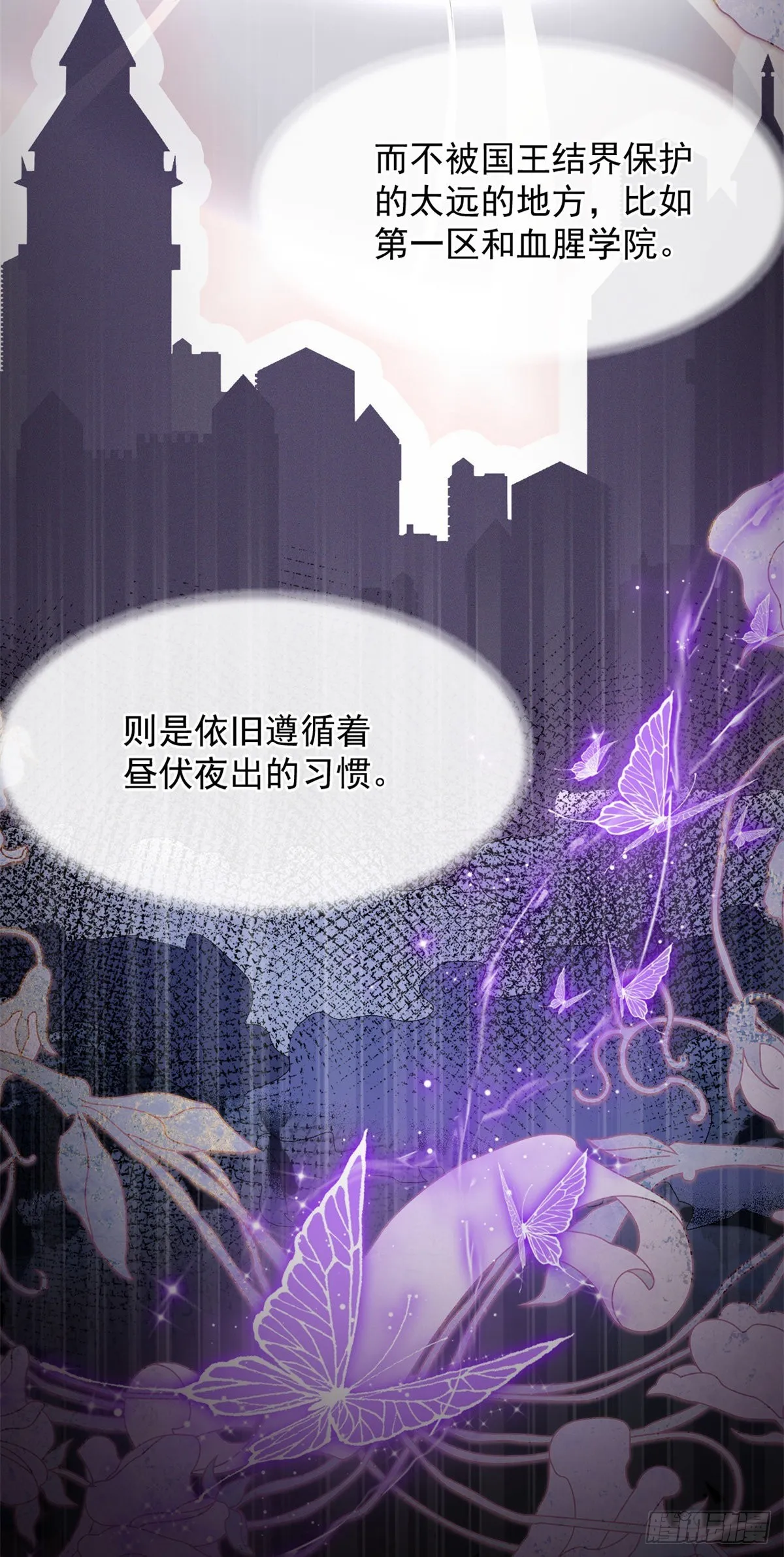 第85话 伊莱VS斗篷男 第26页
