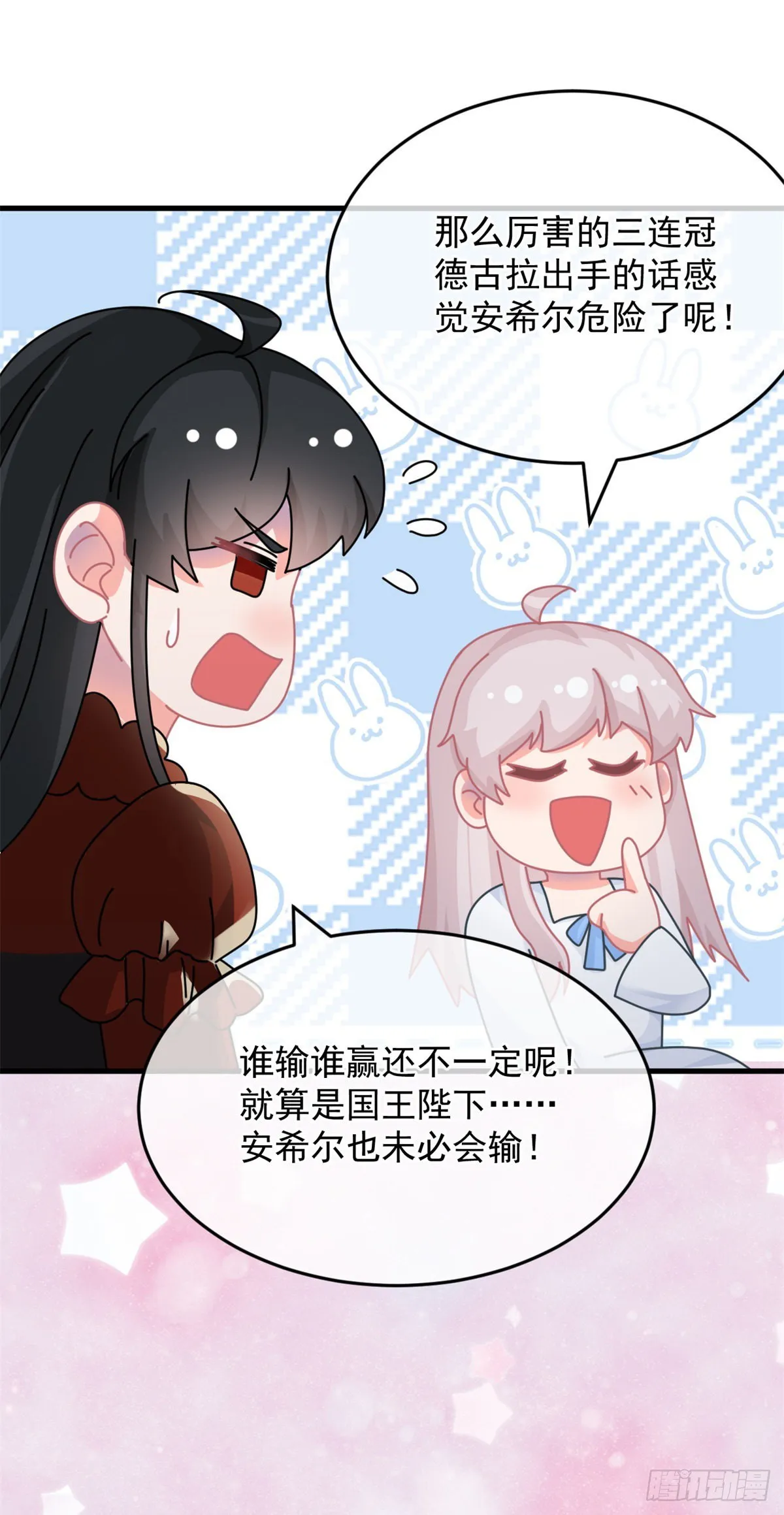 第85话 伊莱VS斗篷男 第29页