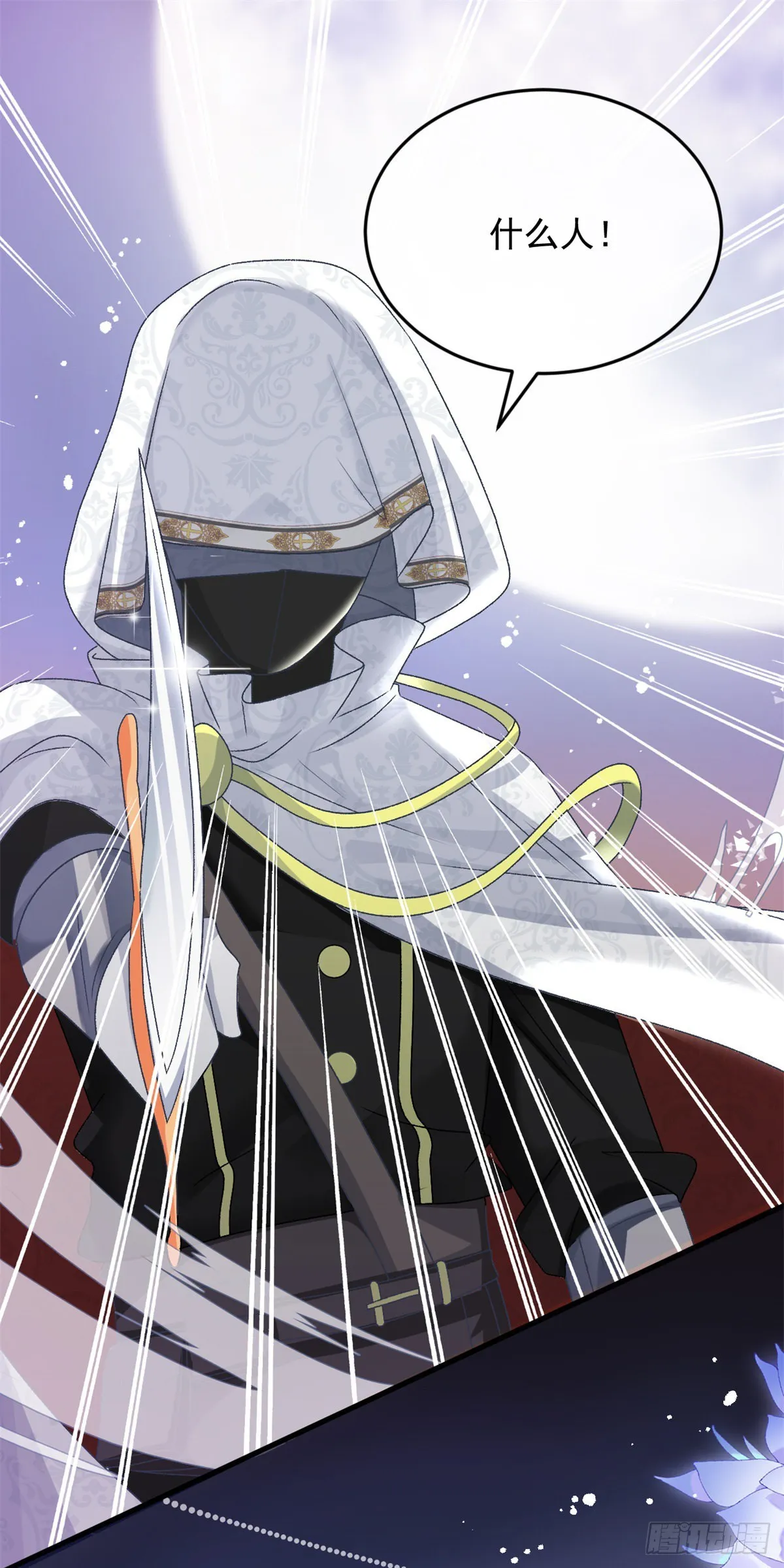 第85话 伊莱VS斗篷男 第34页