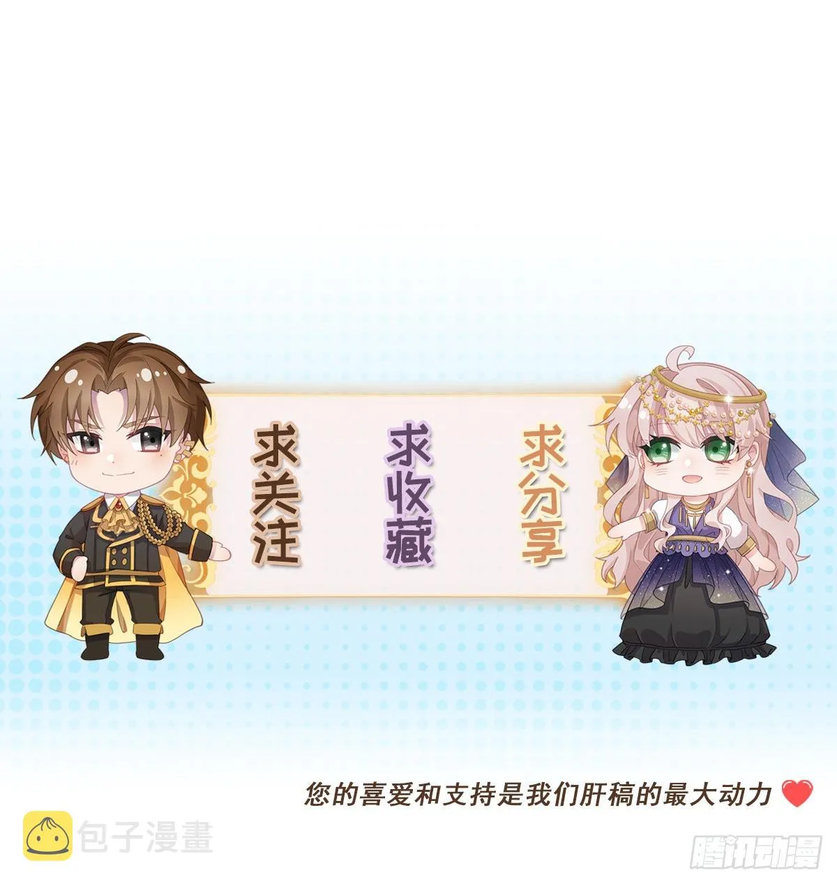 第85话 伊莱VS斗篷男 第37页