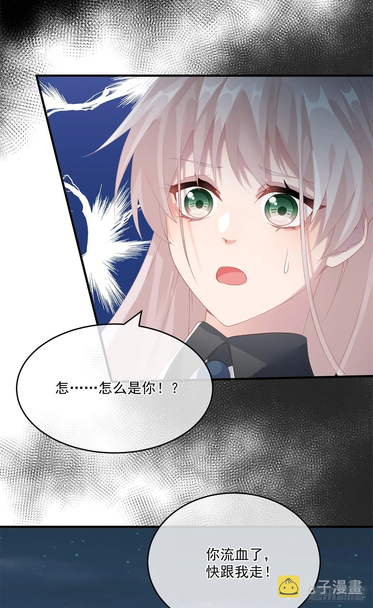 第84话 凯瑟琳的选择 第10页