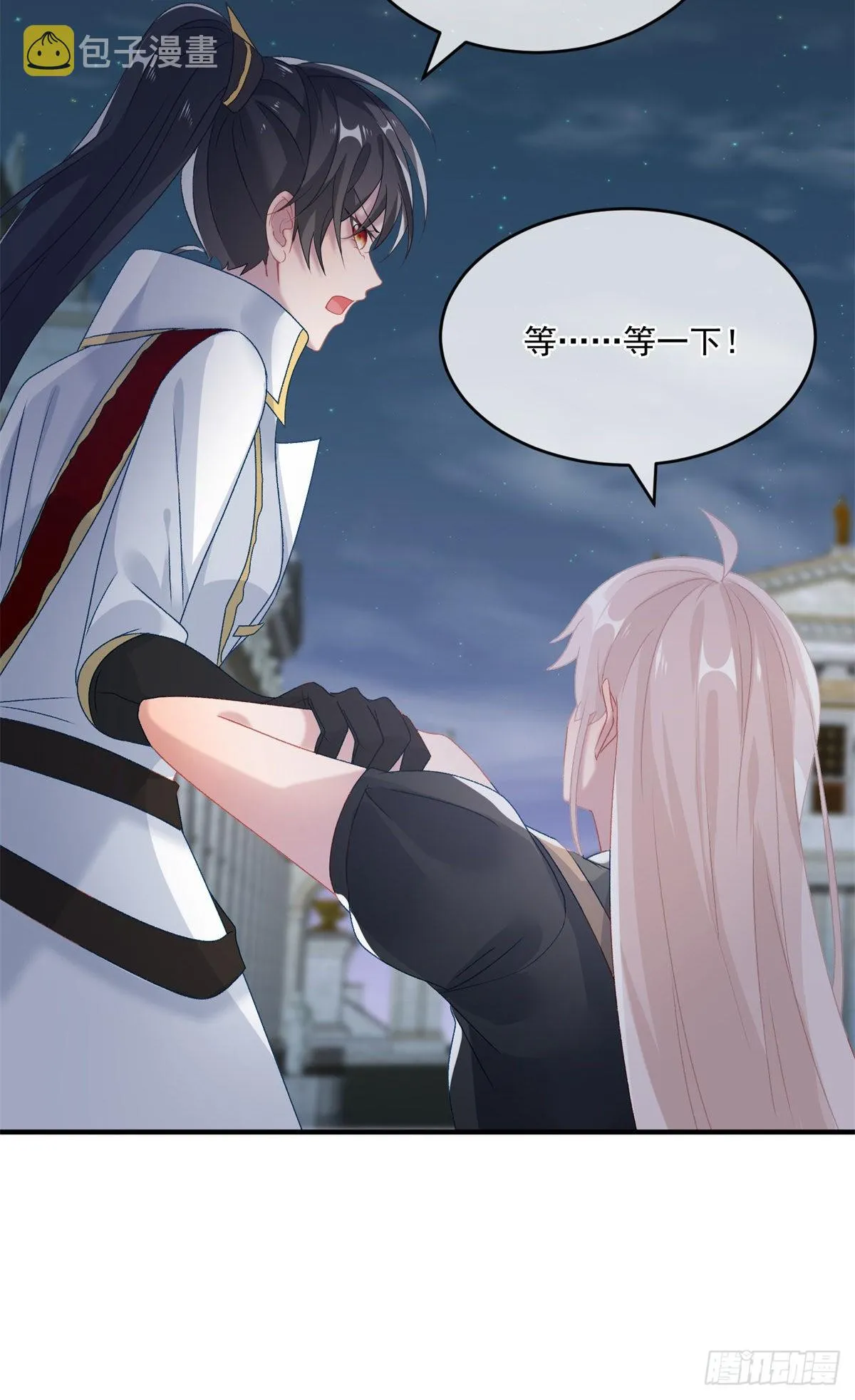 第84话 凯瑟琳的选择 第11页