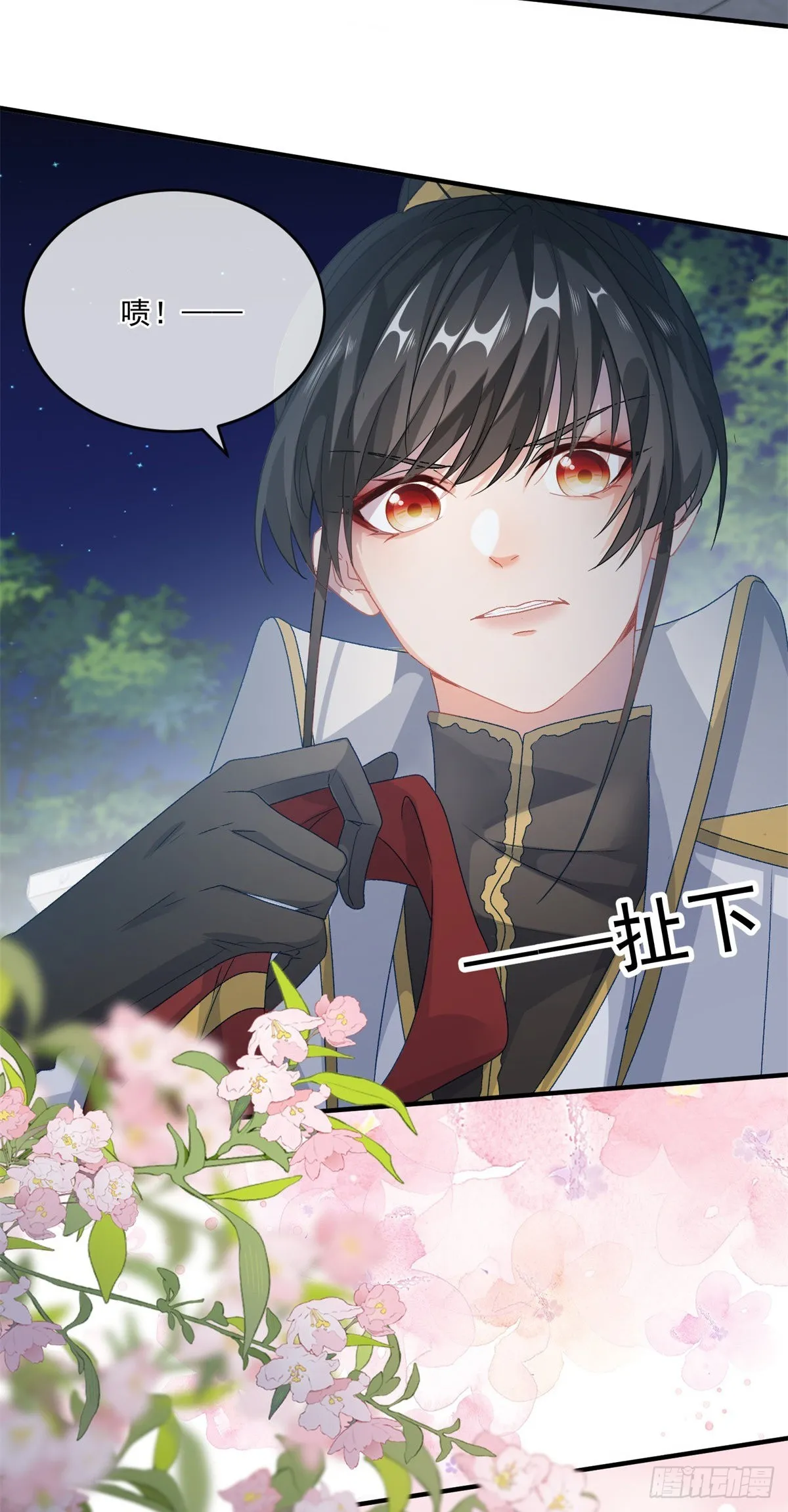 第84话 凯瑟琳的选择 第14页