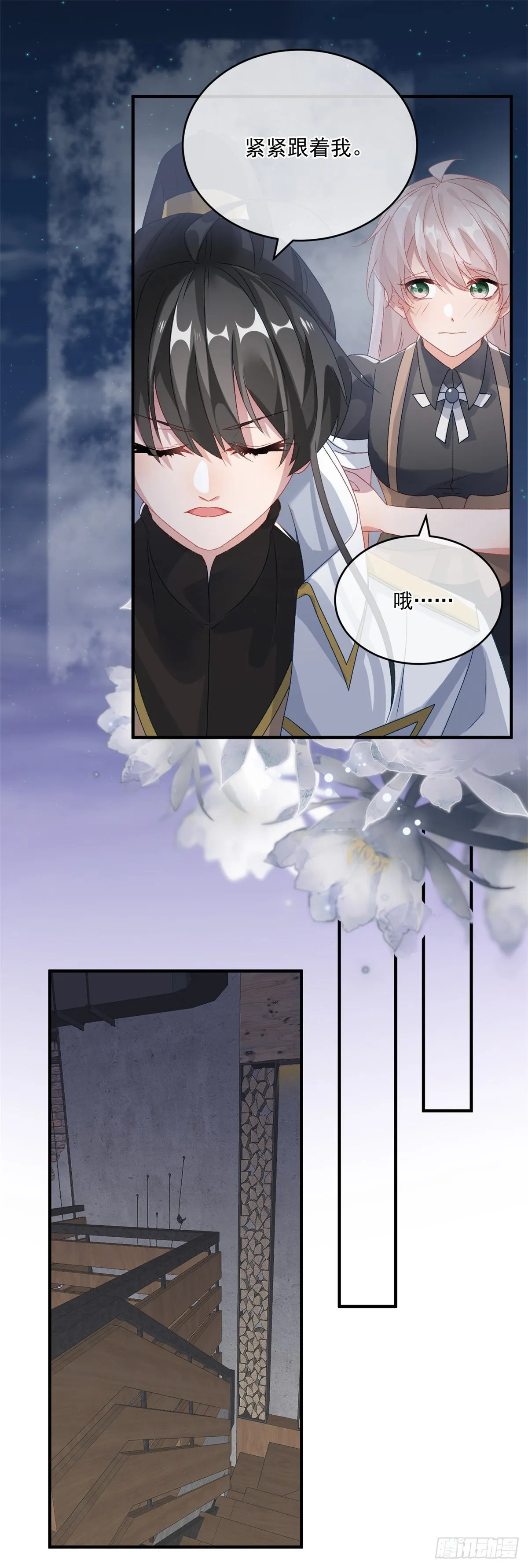第84话 凯瑟琳的选择 第16页