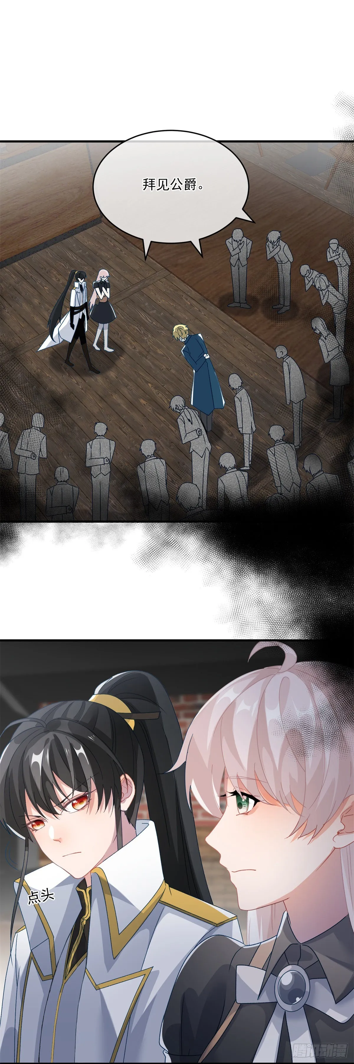 第84话 凯瑟琳的选择 第17页