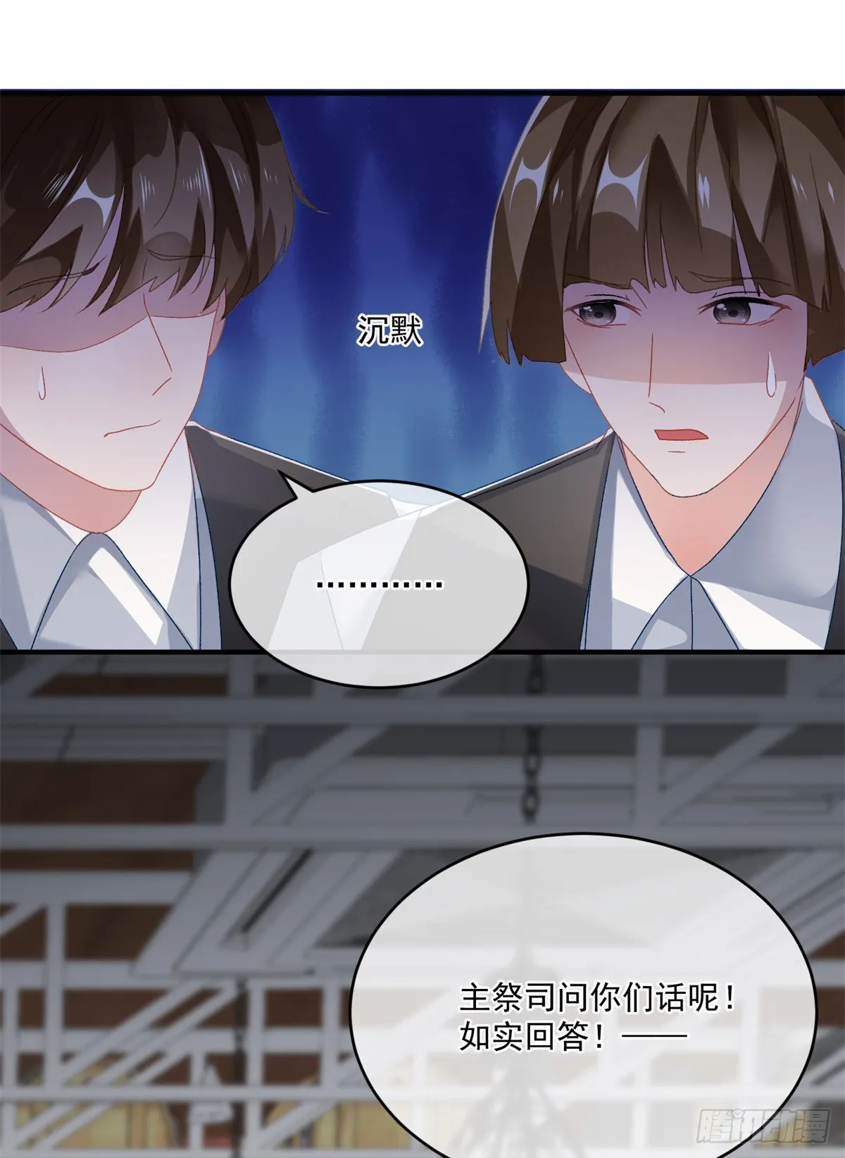 第84话 凯瑟琳的选择 第19页