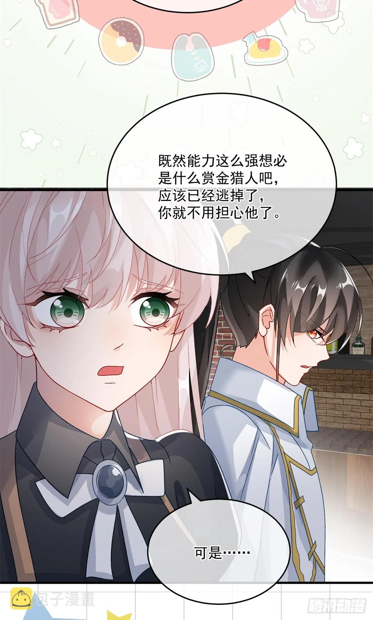 第84话 凯瑟琳的选择 第24页