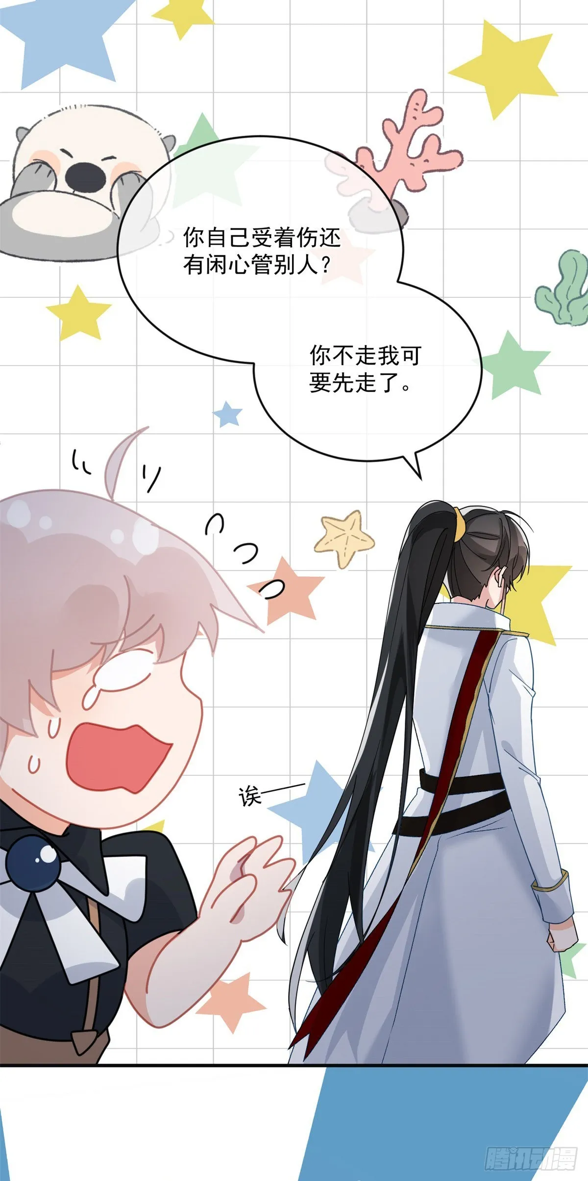 第84话 凯瑟琳的选择 第25页