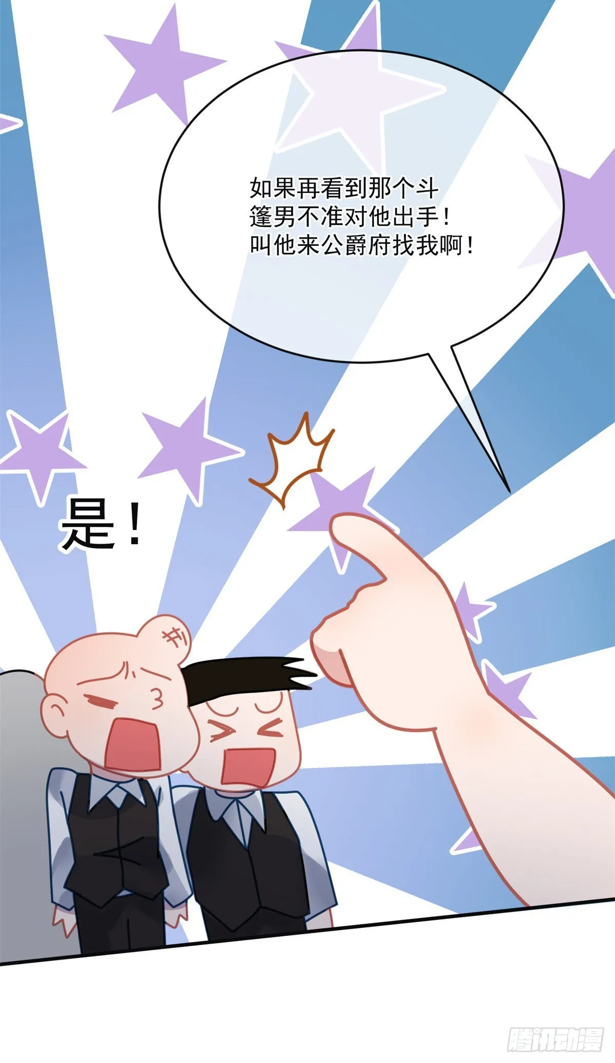 第84话 凯瑟琳的选择 第26页