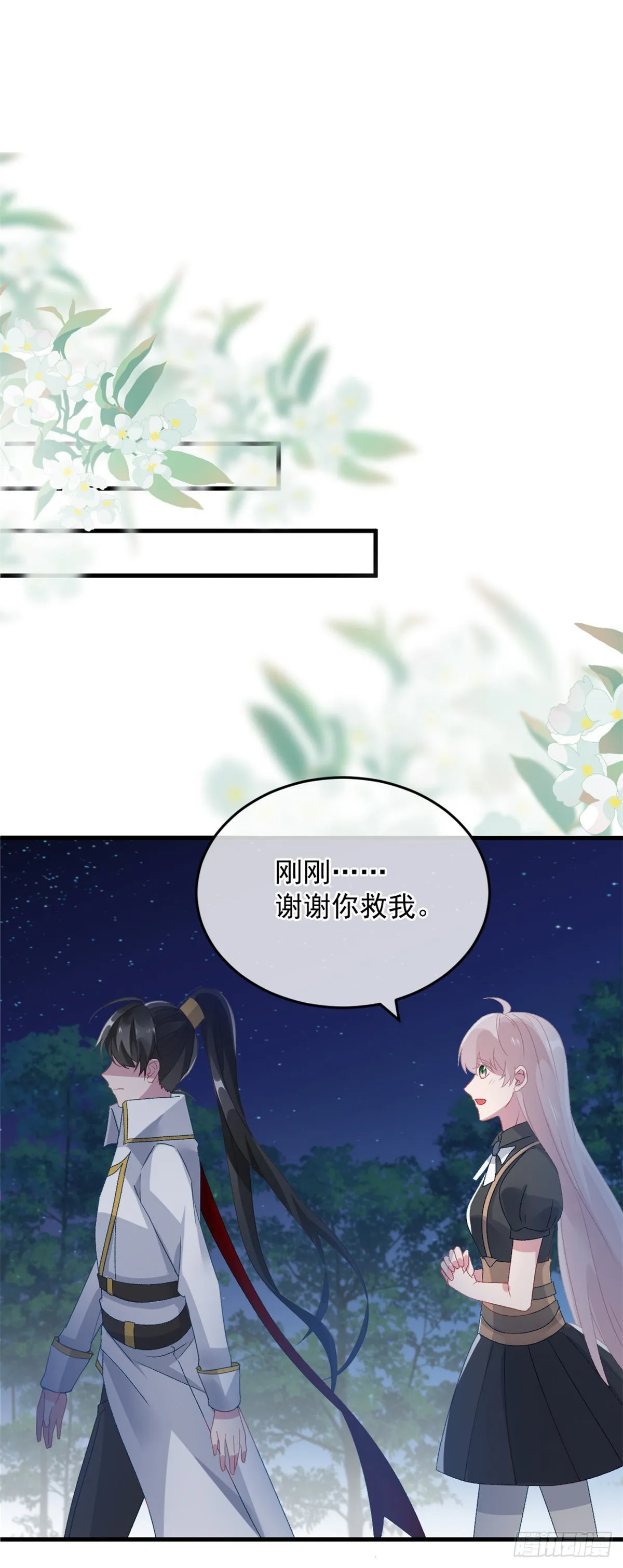 第84话 凯瑟琳的选择 第27页