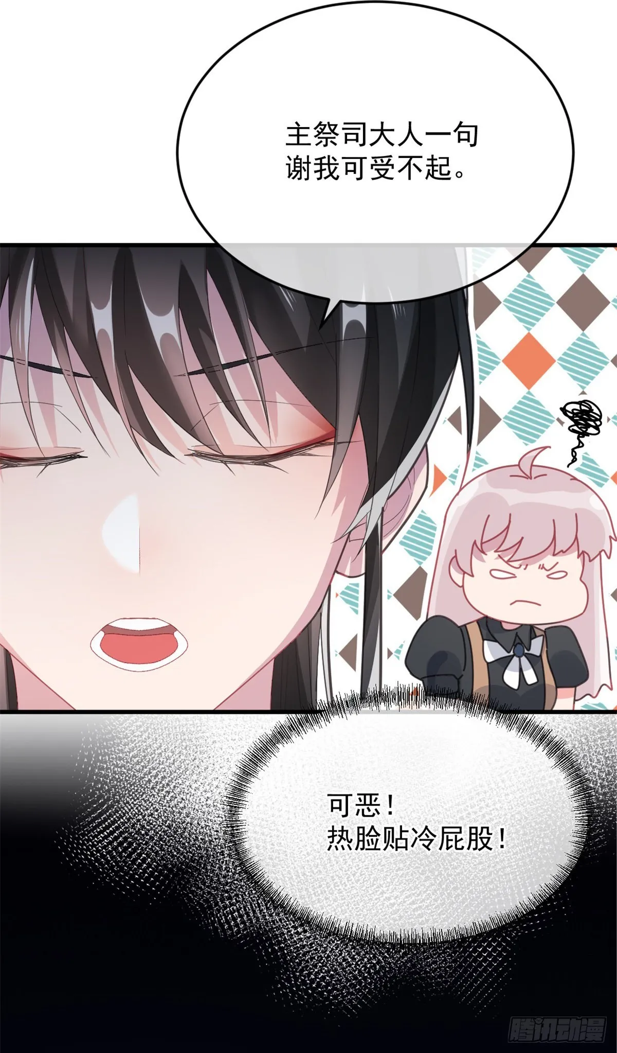 第84话 凯瑟琳的选择 第28页