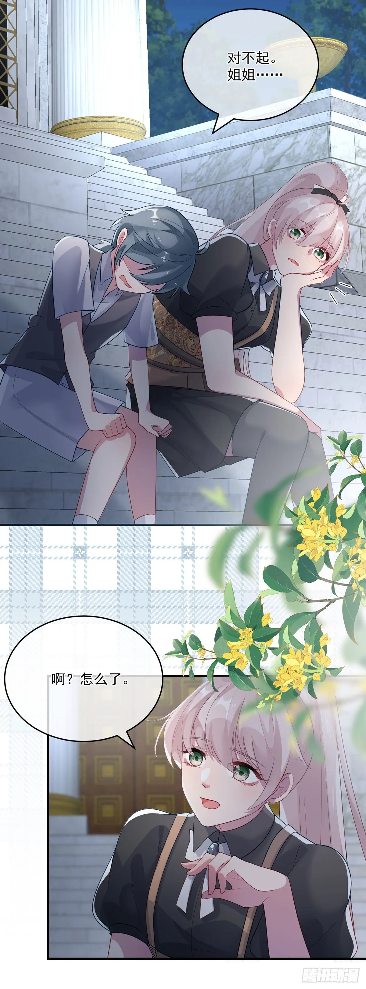 第83话 意料之外的旧敌 第4页
