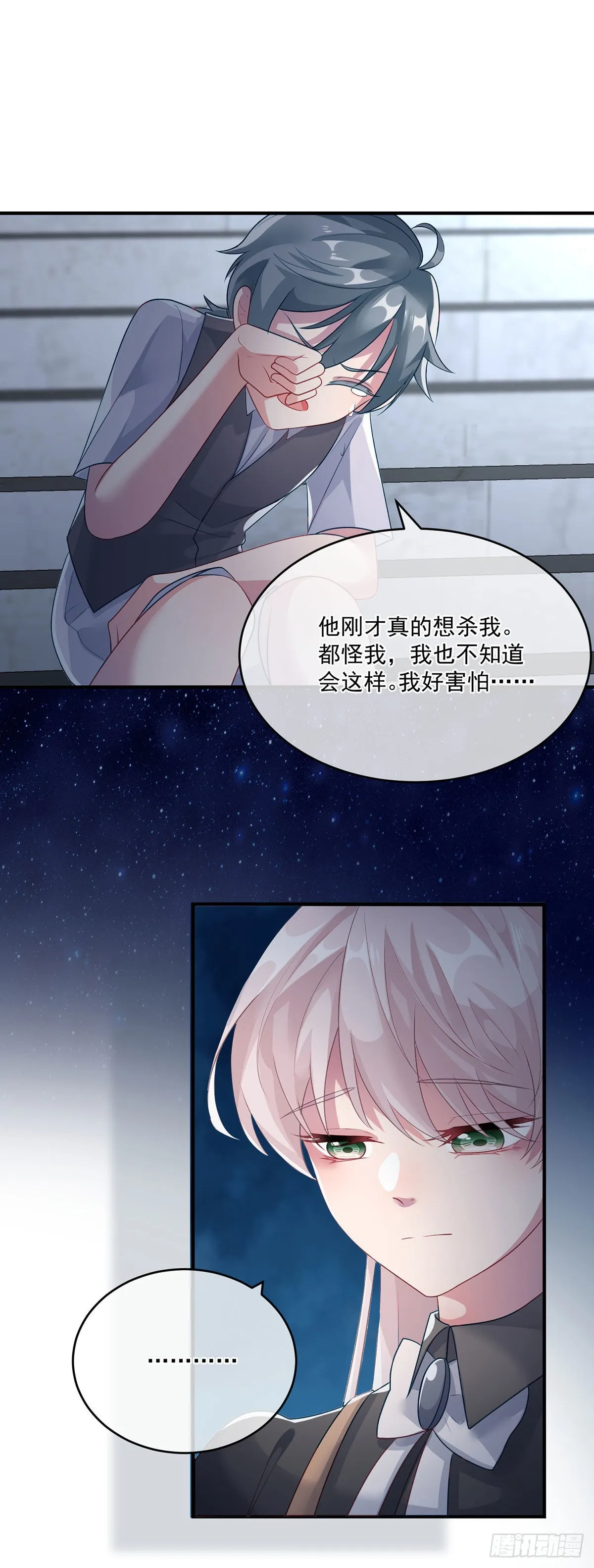 第83话 意料之外的旧敌 第5页