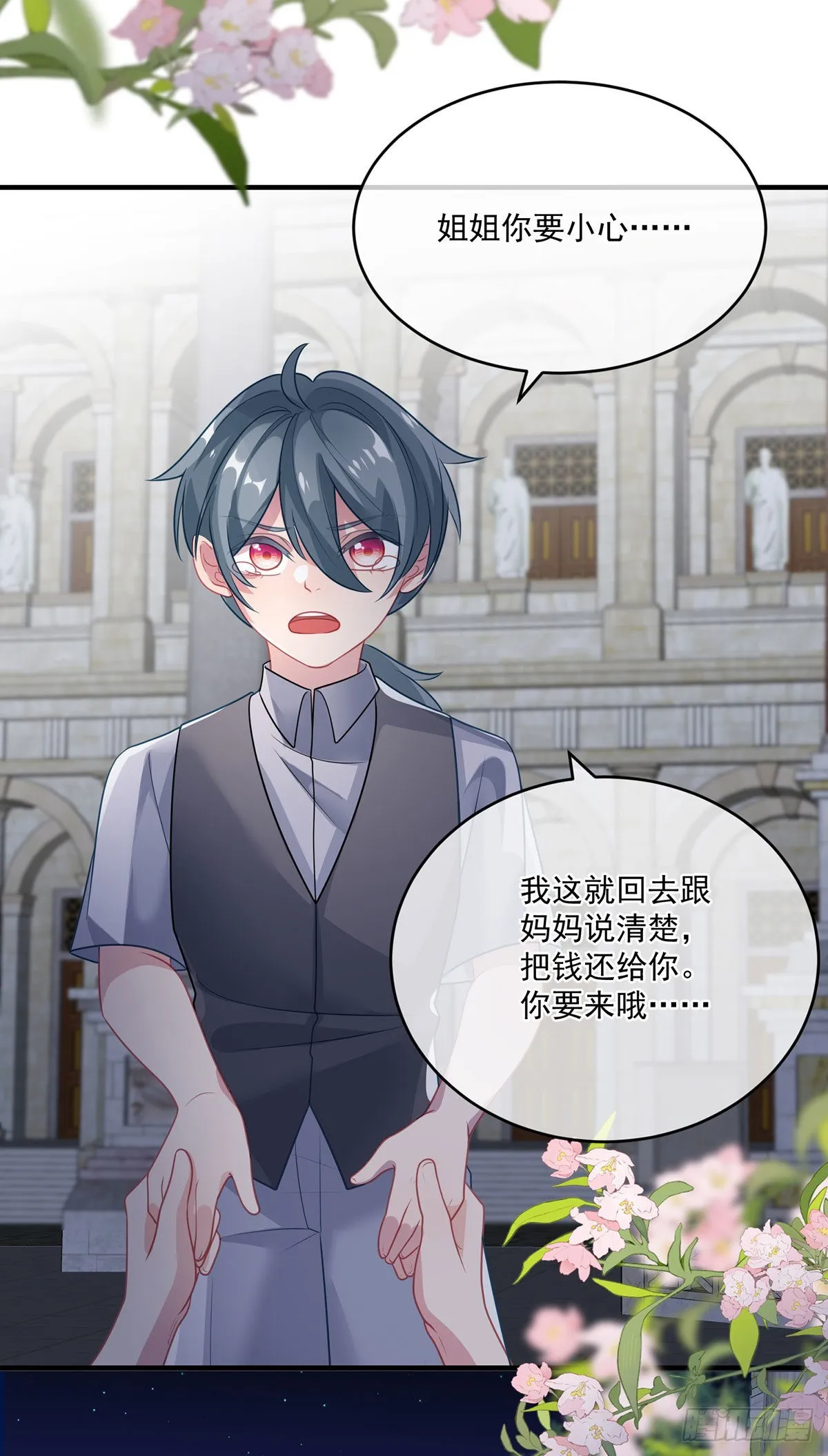 第83话 意料之外的旧敌 第9页
