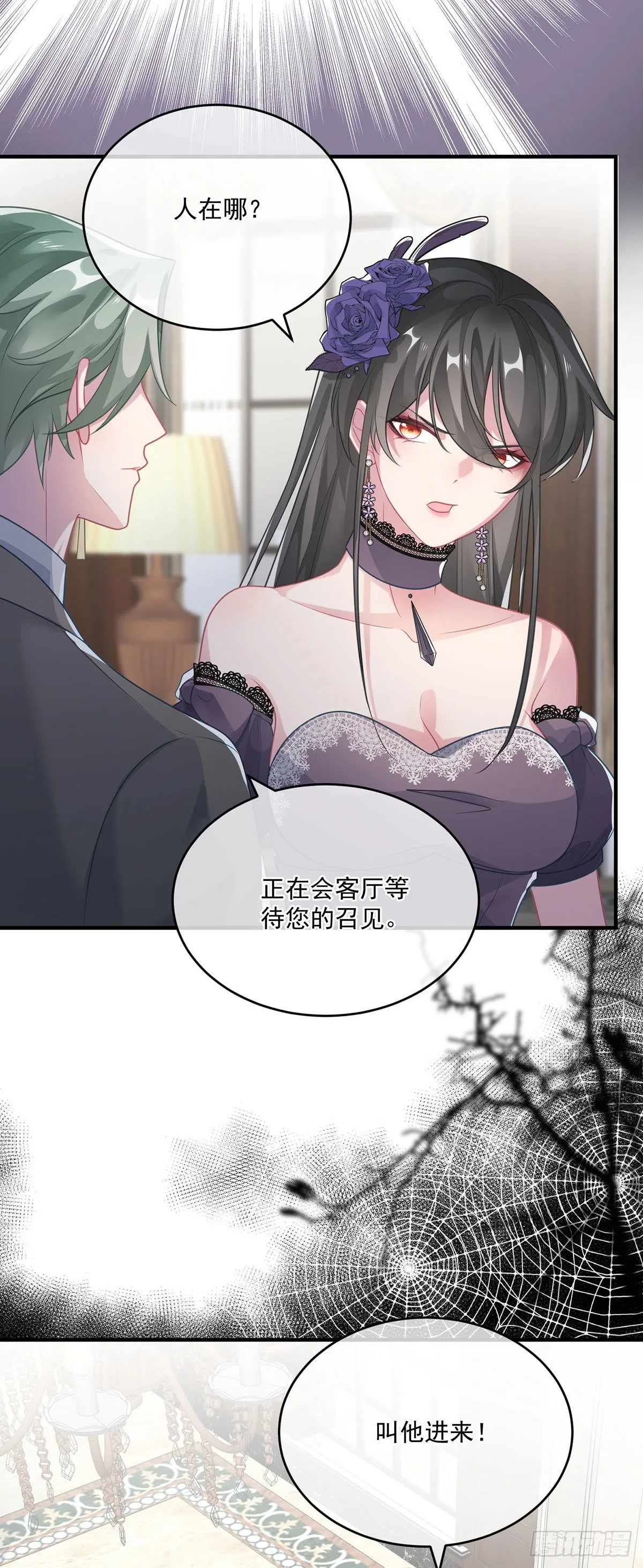 第83话 意料之外的旧敌 第14页