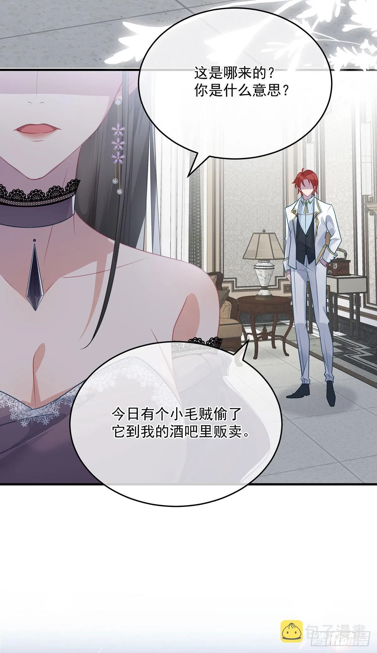 第83话 意料之外的旧敌 第18页