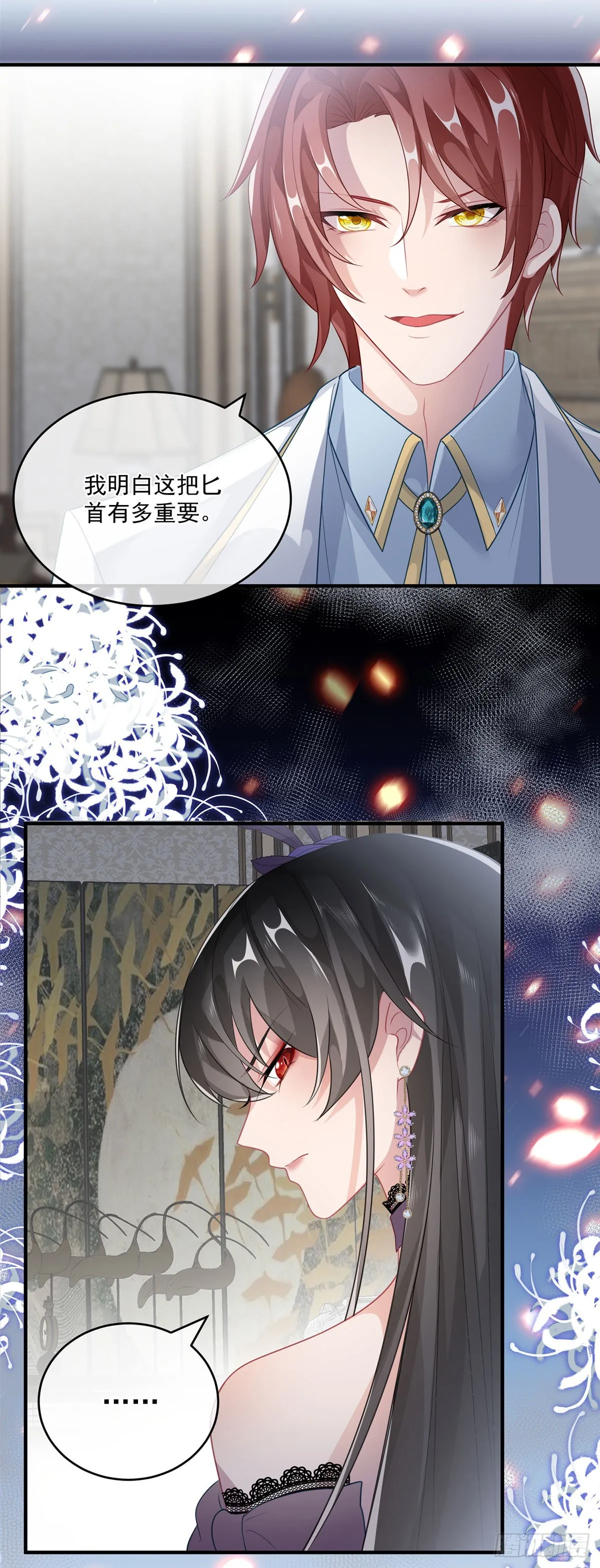 第83话 意料之外的旧敌 第19页
